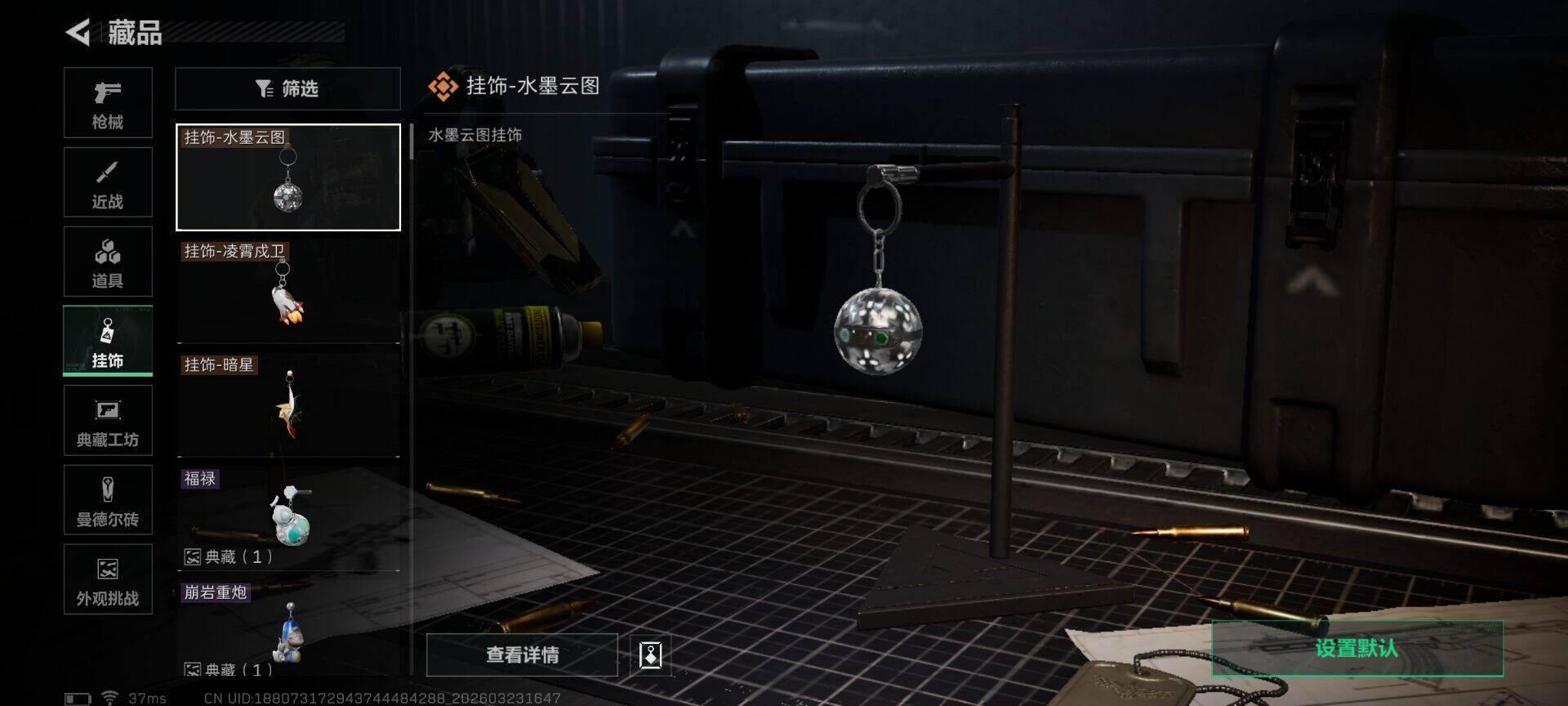 SJZQM493428三角洲行动账号详情图7