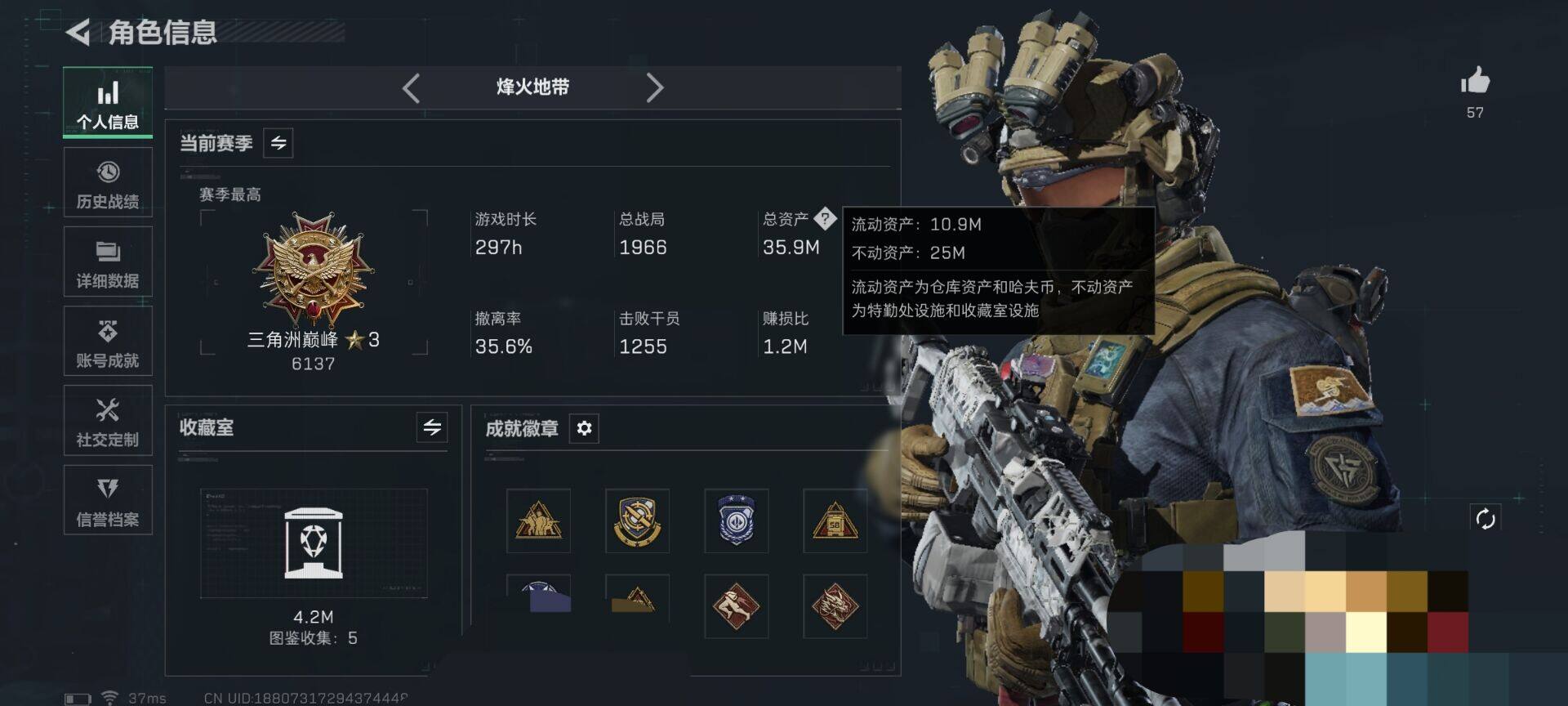 SJZQM493428三角洲行动账号详情图8