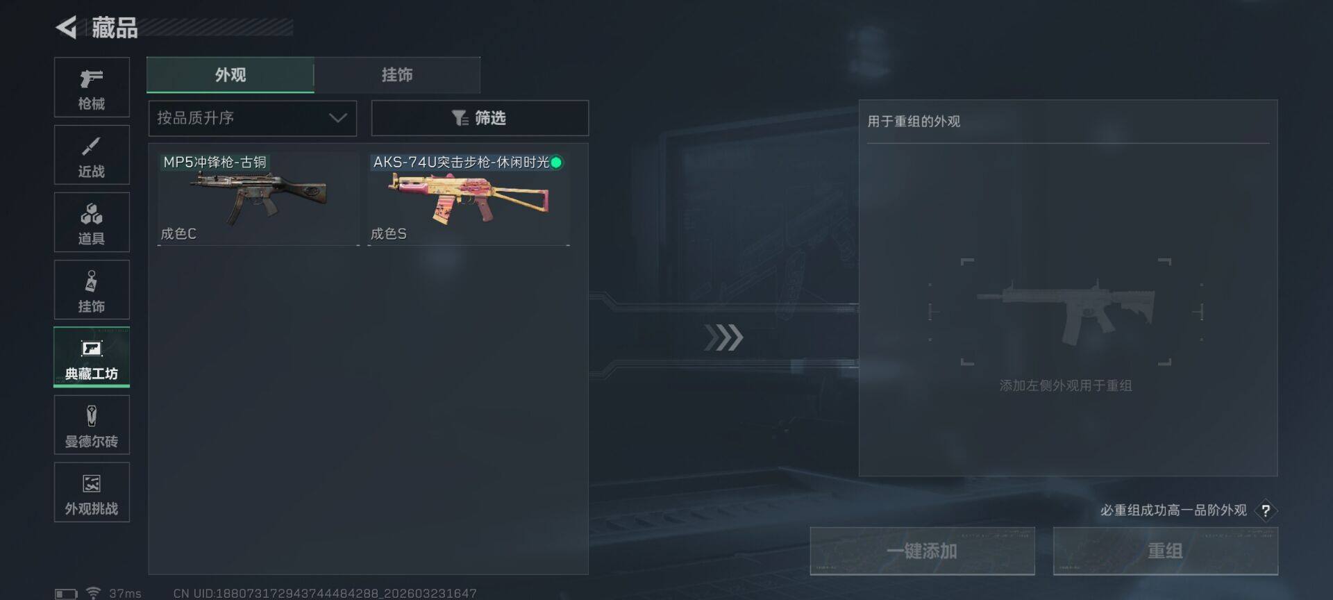 SJZQM493428三角洲行动账号详情图9