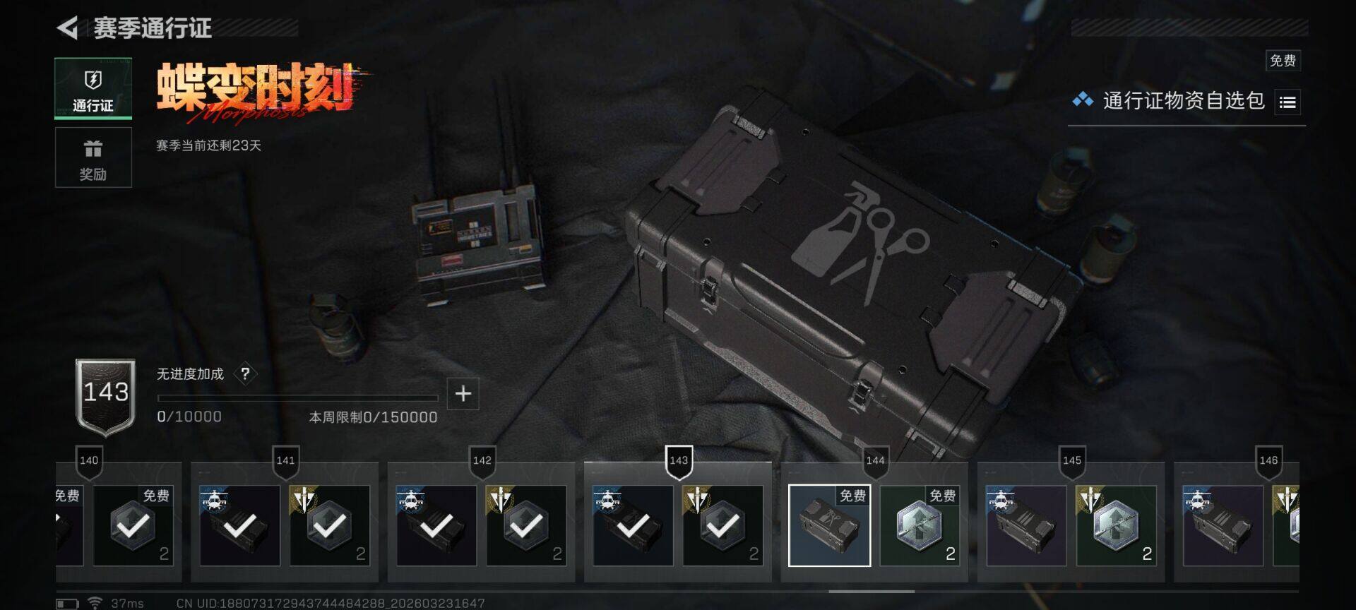 SJZQM493428三角洲行动账号详情图13