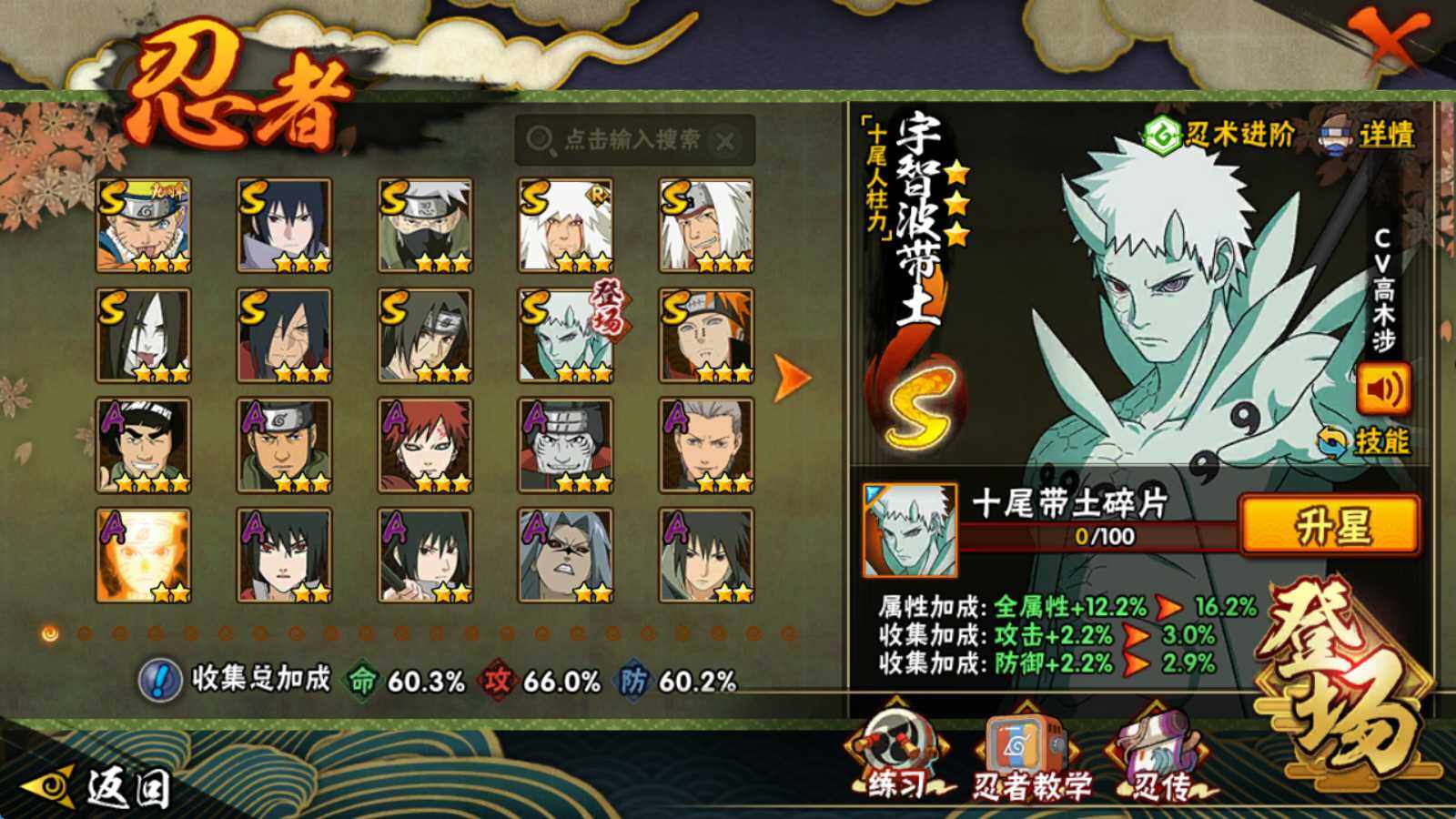 HYQM423168火影忍者账号详情图5