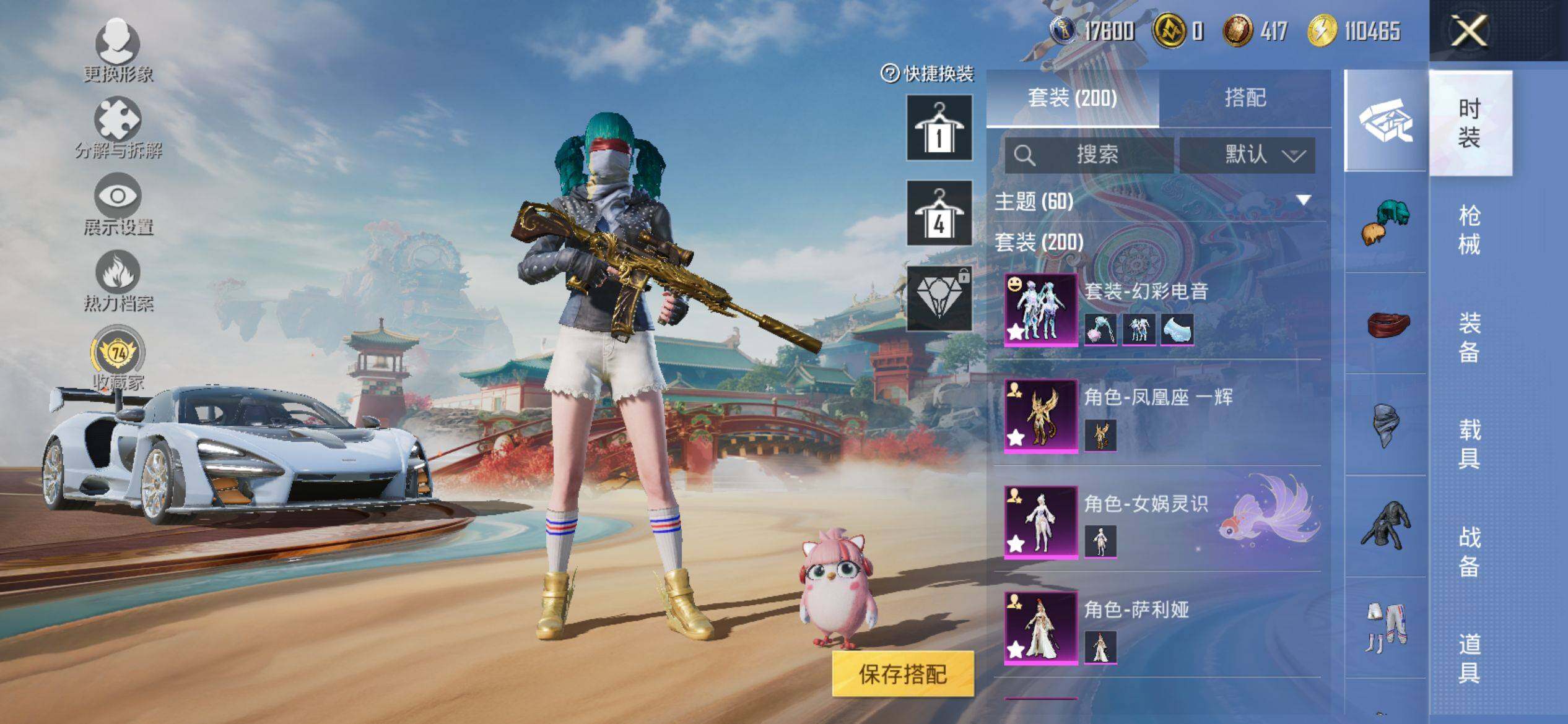 HPQM4138841和平精英账号详情图6