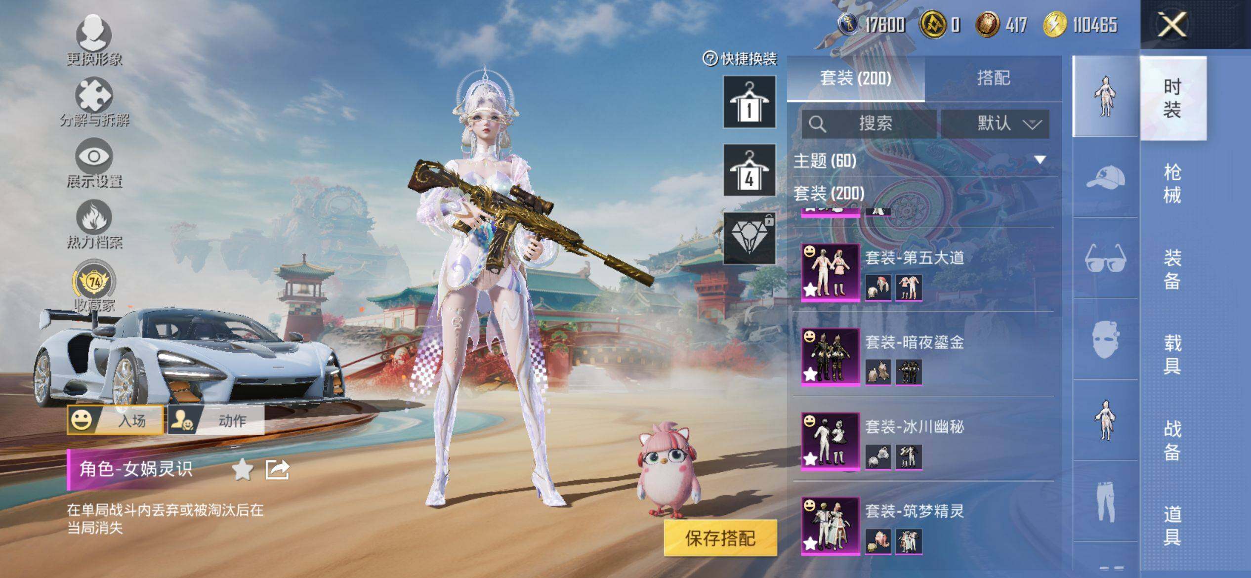 HPQM4138841和平精英账号详情图7