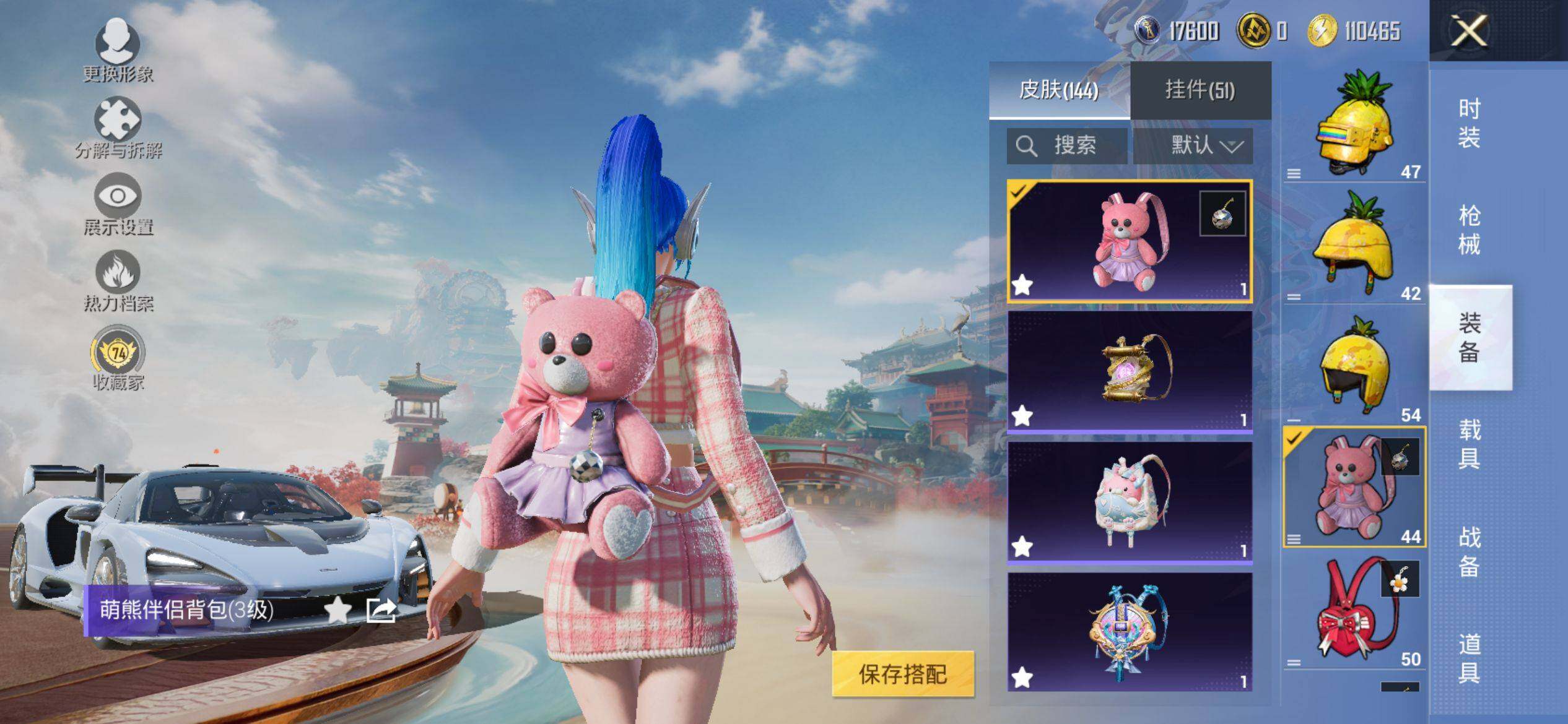 HPQM4138841和平精英账号详情图8