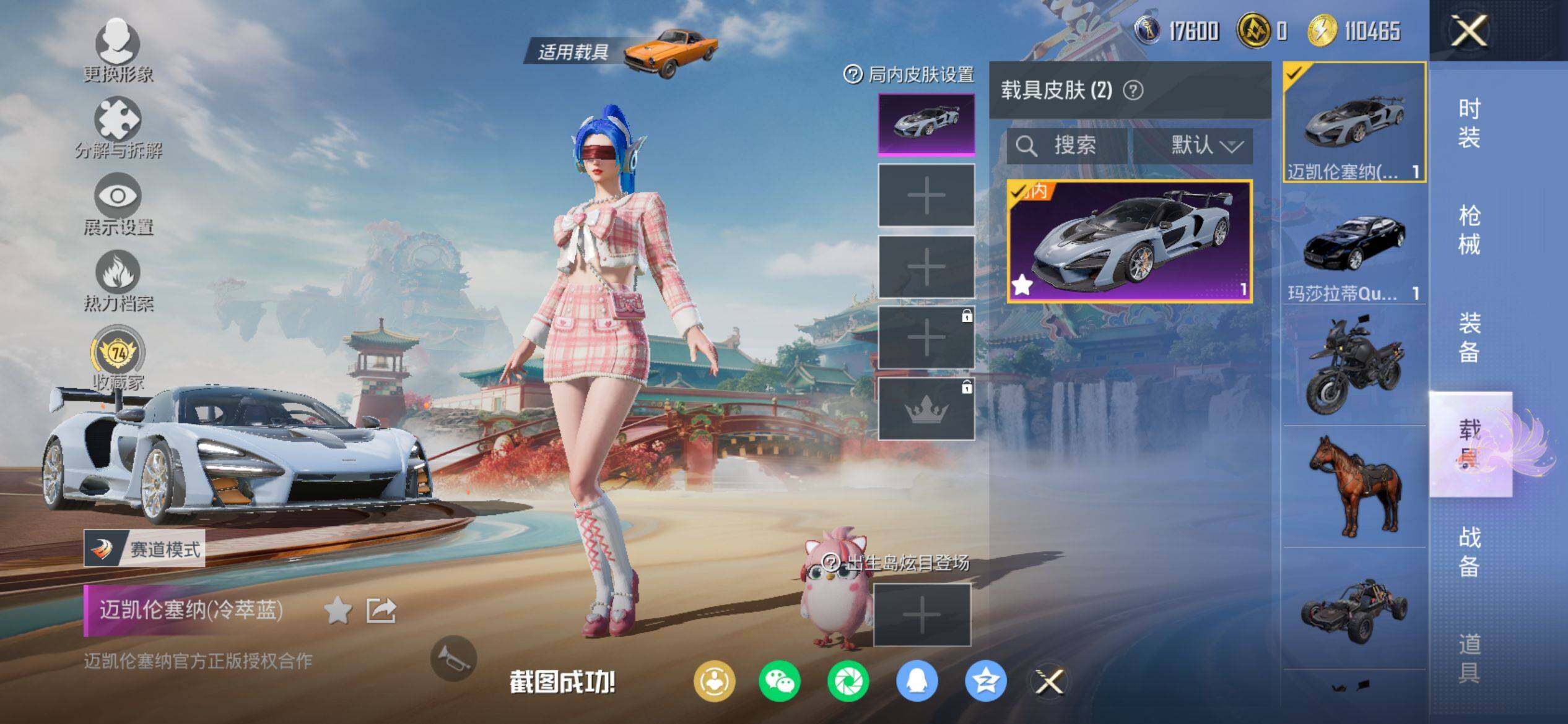 HPQM4138841和平精英账号详情图10