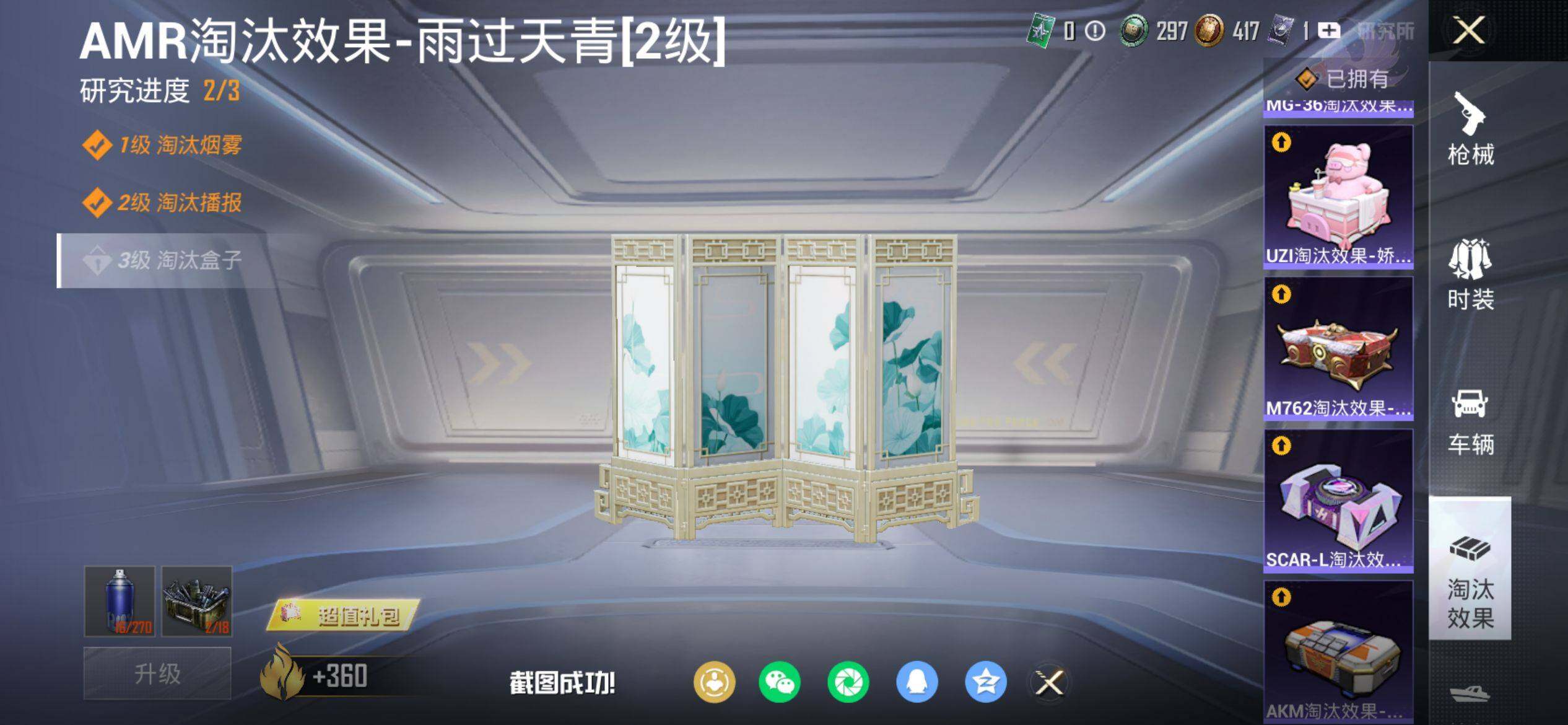 HPQM4138841和平精英账号详情图16