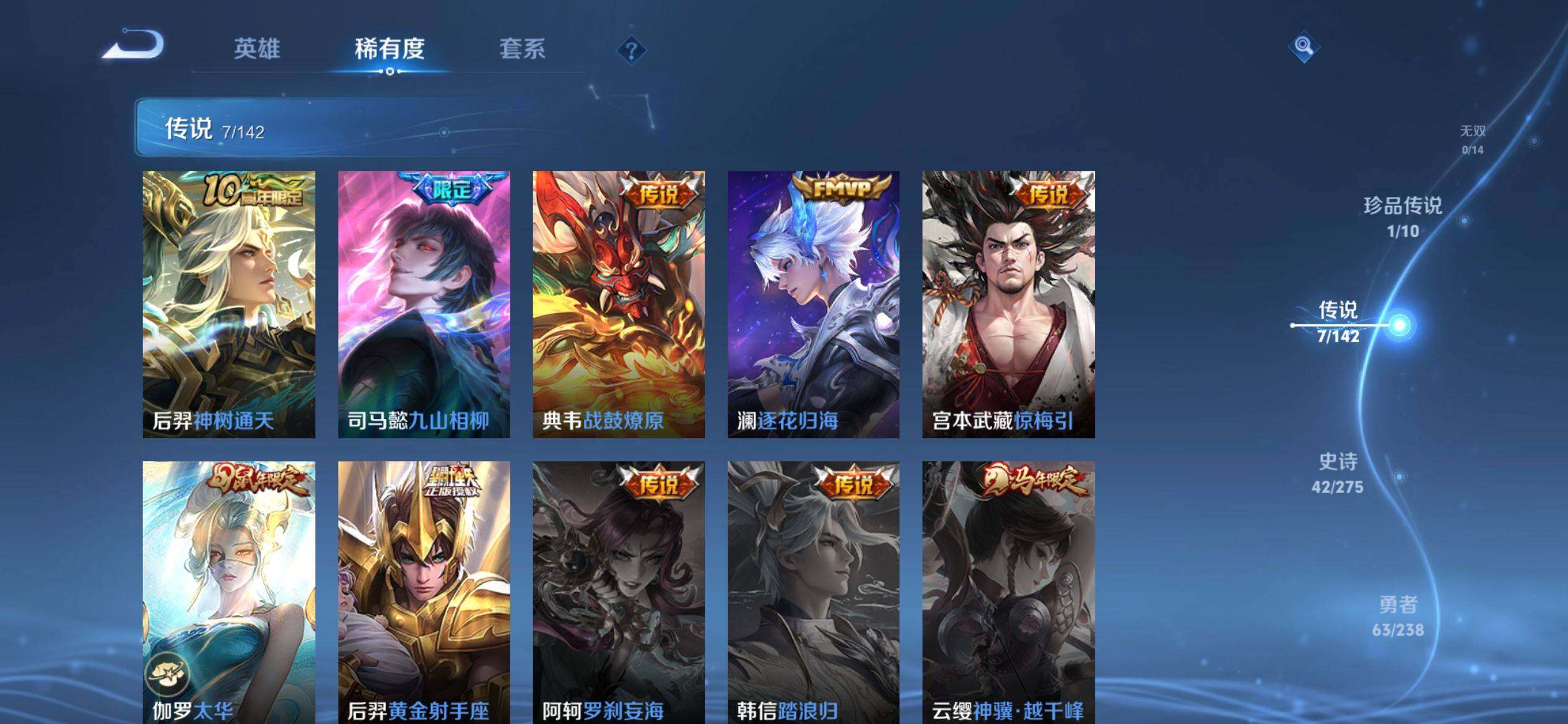 HPQM4138841和平精英账号详情图20