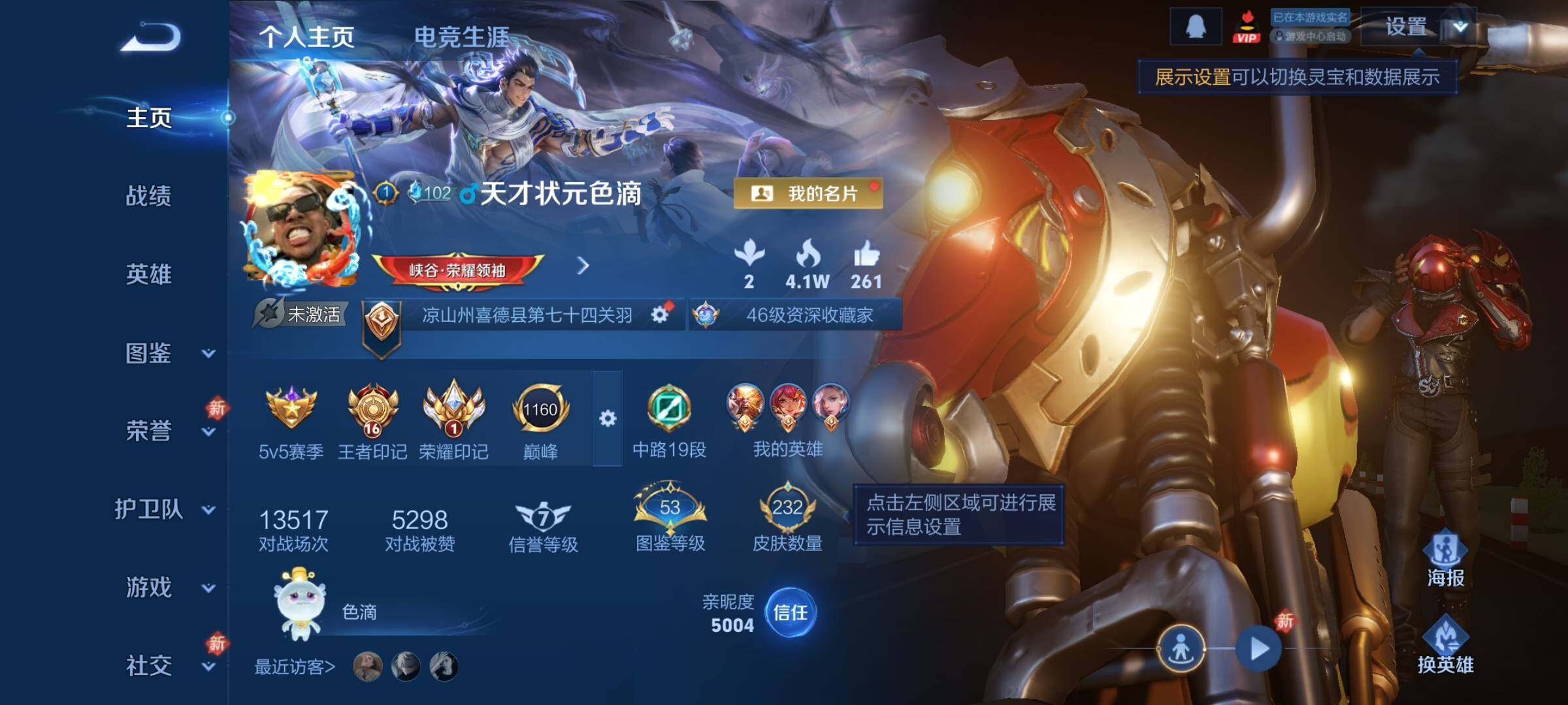 WZCMY4251880王者荣耀账号详情图2 WZCMY4251880王者荣耀账号详情图2