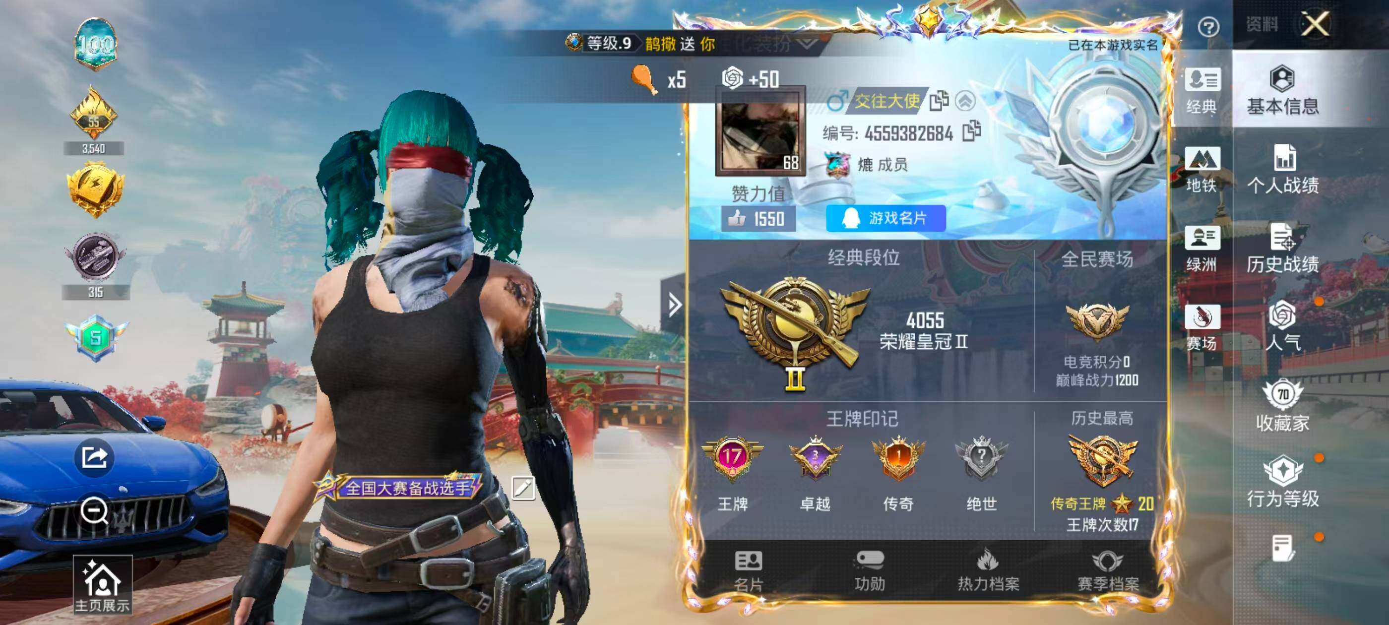 HPQM4151847和平精英账号详情图7