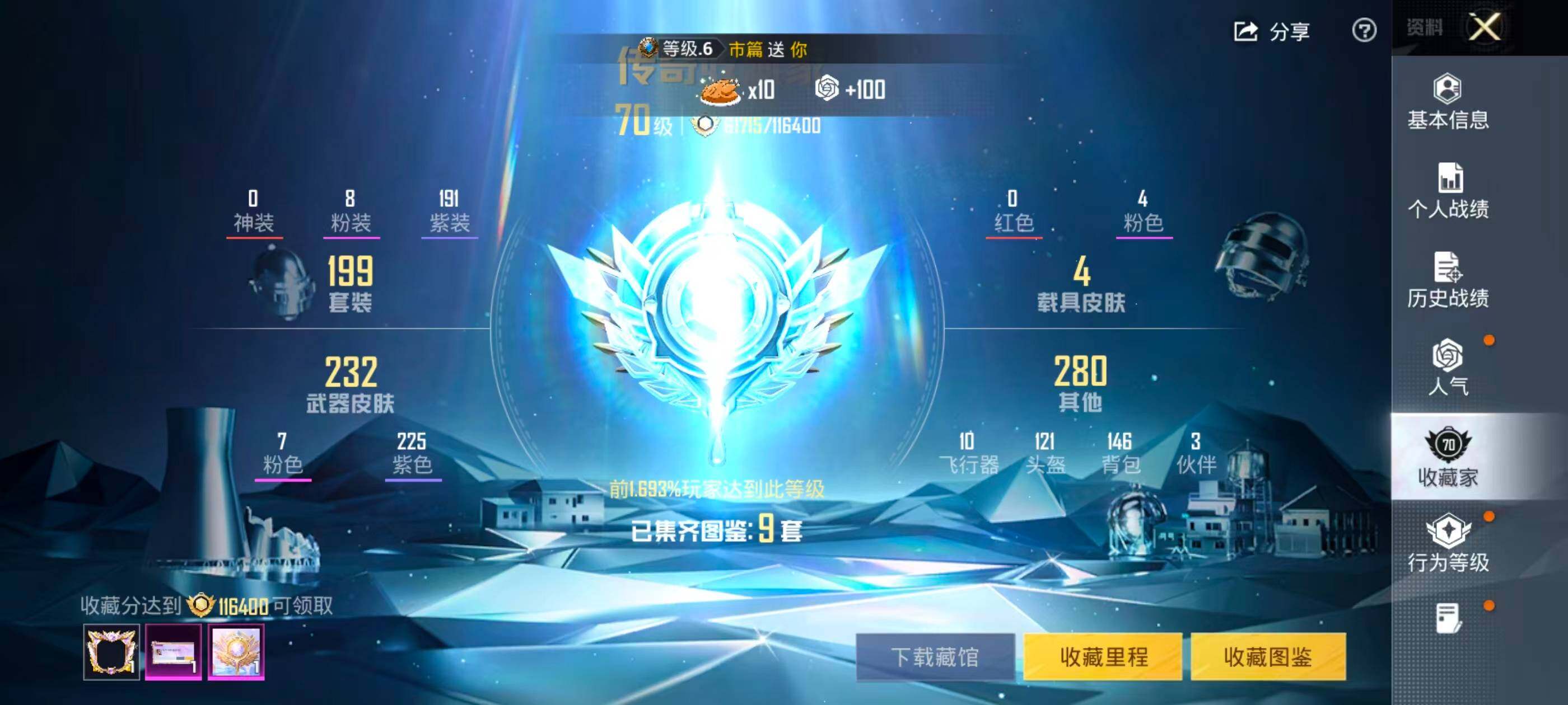 HPQM4151847和平精英账号详情图8