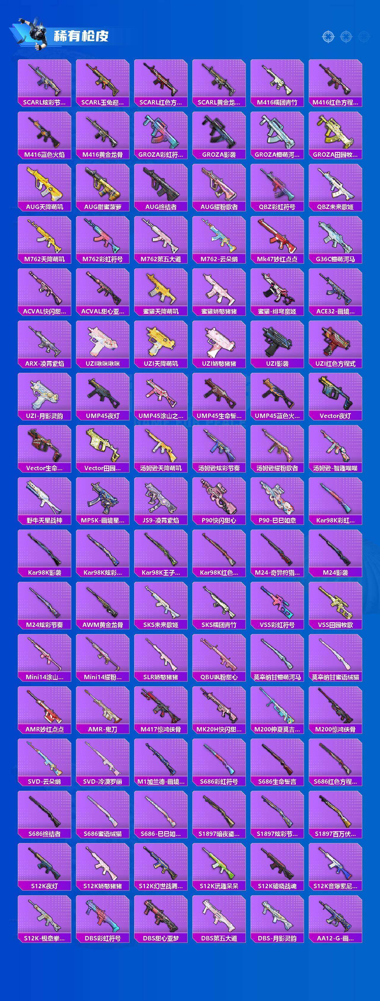 HPQM4151847和平精英账号详情图11