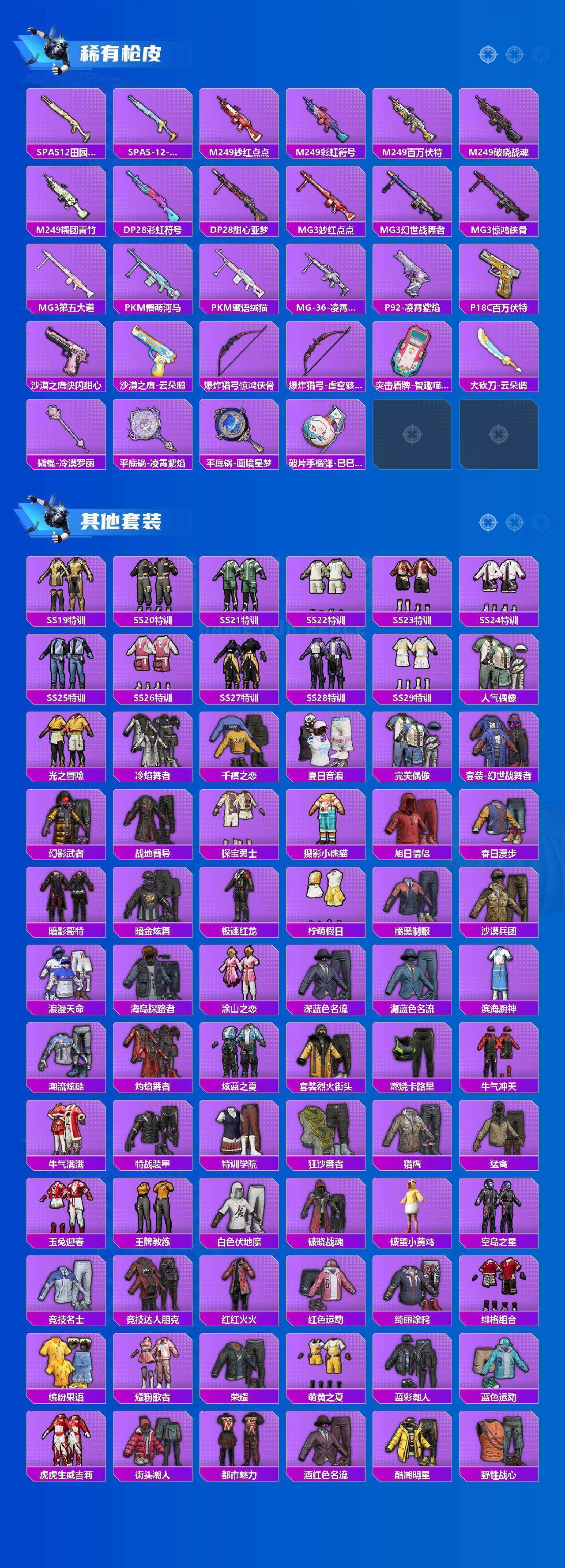 HPQM4151847和平精英账号详情图12