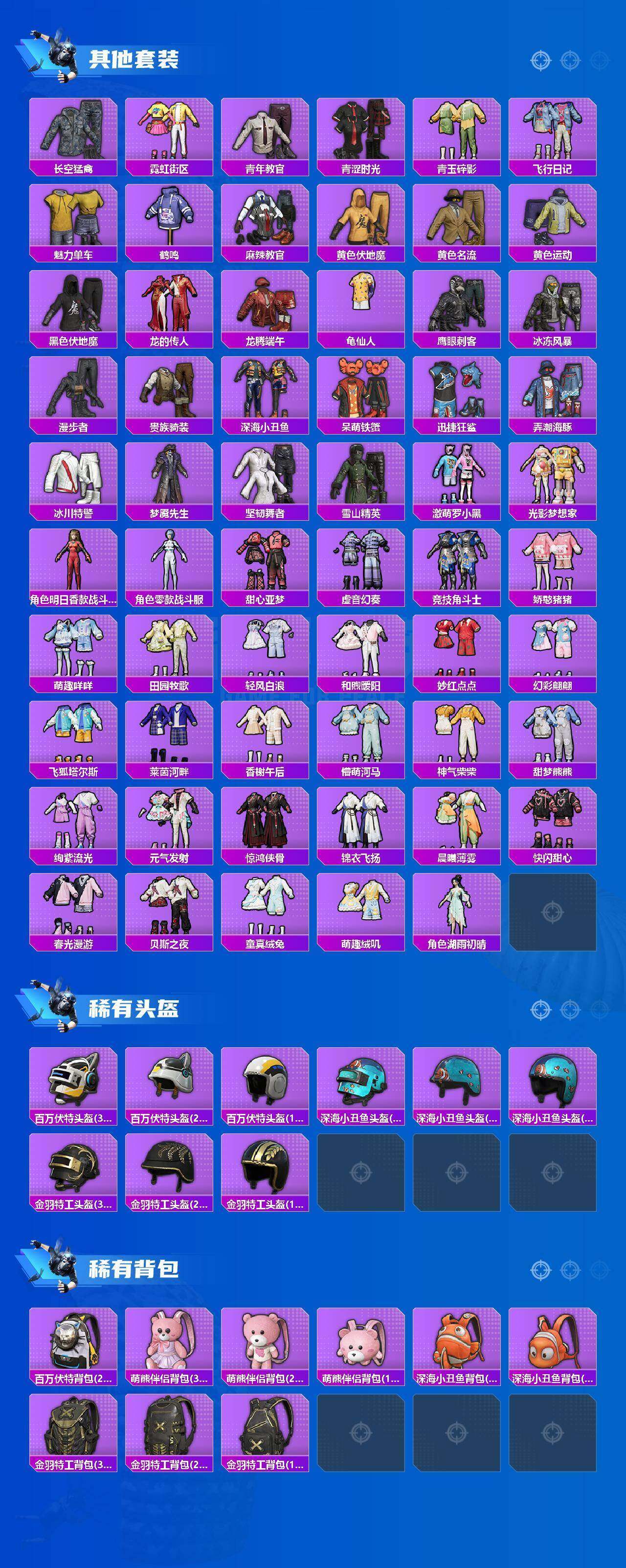 HPQM4151847和平精英账号详情图13