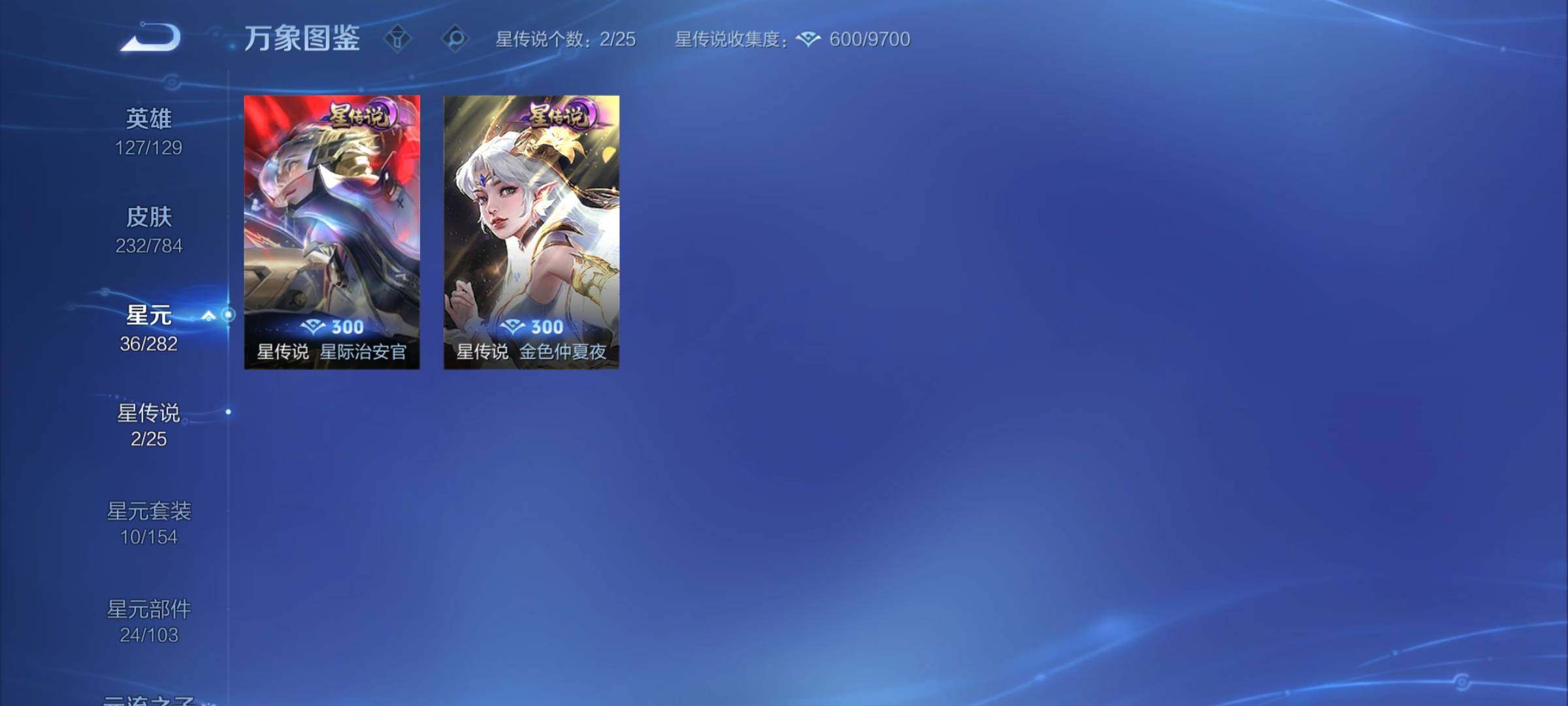 WZCMY4251880王者荣耀账号详情图8 WZCMY4251880王者荣耀账号详情图8