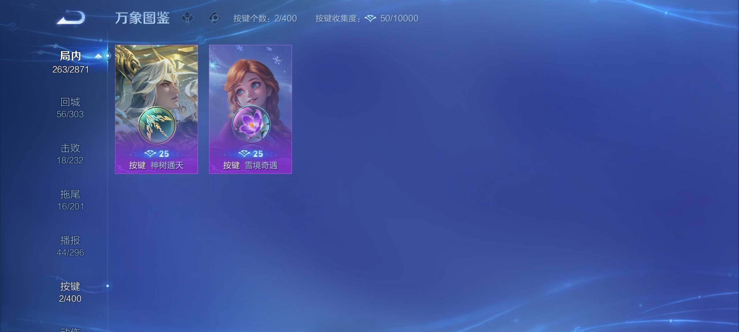 WZCMY4251880王者荣耀账号详情图9 WZCMY4251880王者荣耀账号详情图9