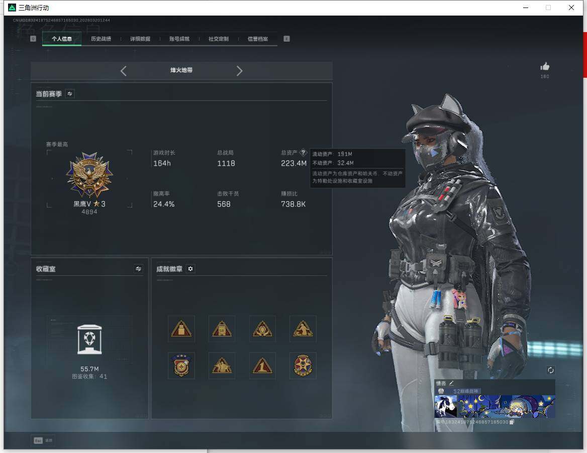 SJZQM4109347三角洲行动账号详情图8