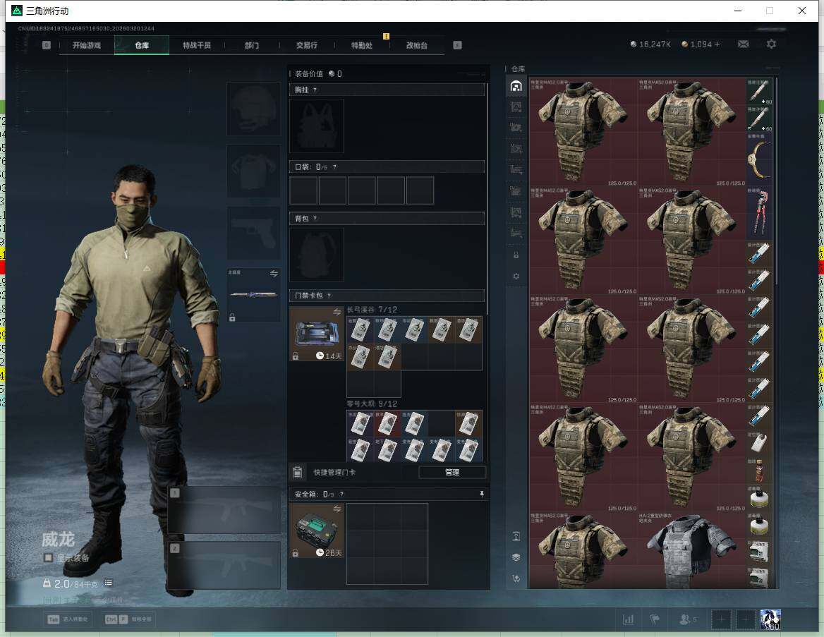 SJZQM4109347三角洲行动账号详情图10