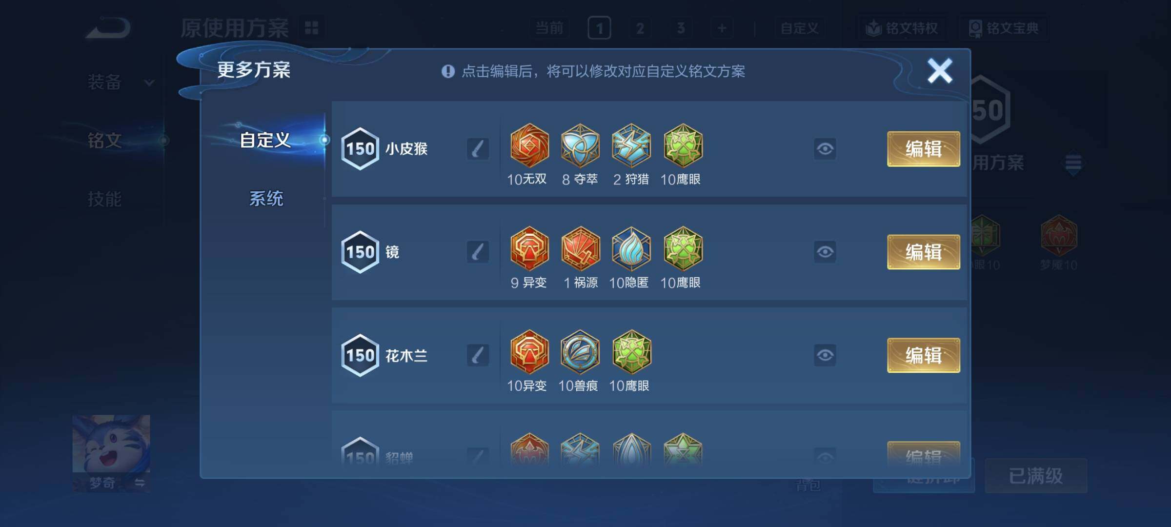 WZCMY4251880王者荣耀账号详情图12 WZCMY4251880王者荣耀账号详情图12