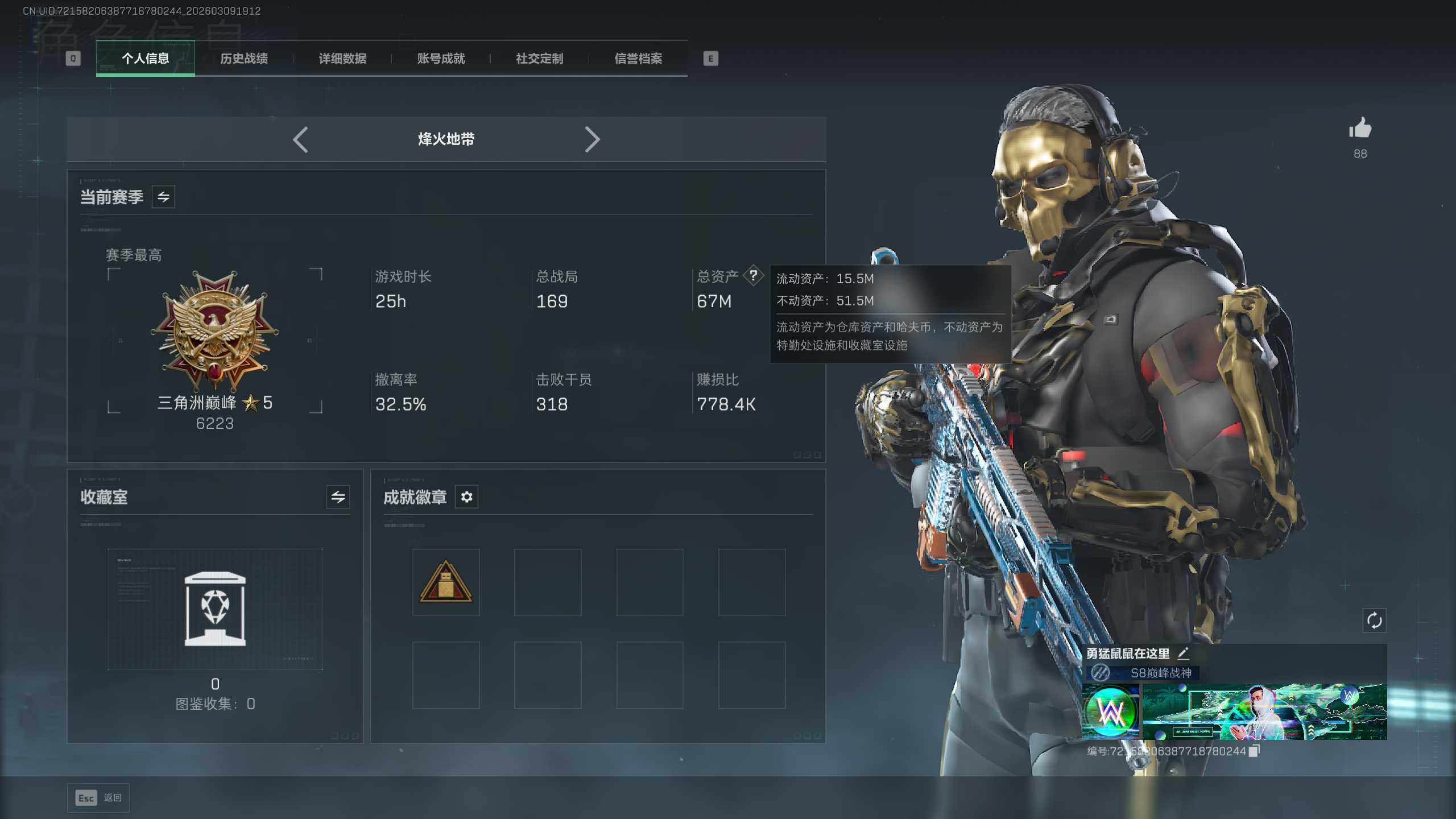 SJZQM4108867三角洲行动账号详情图8