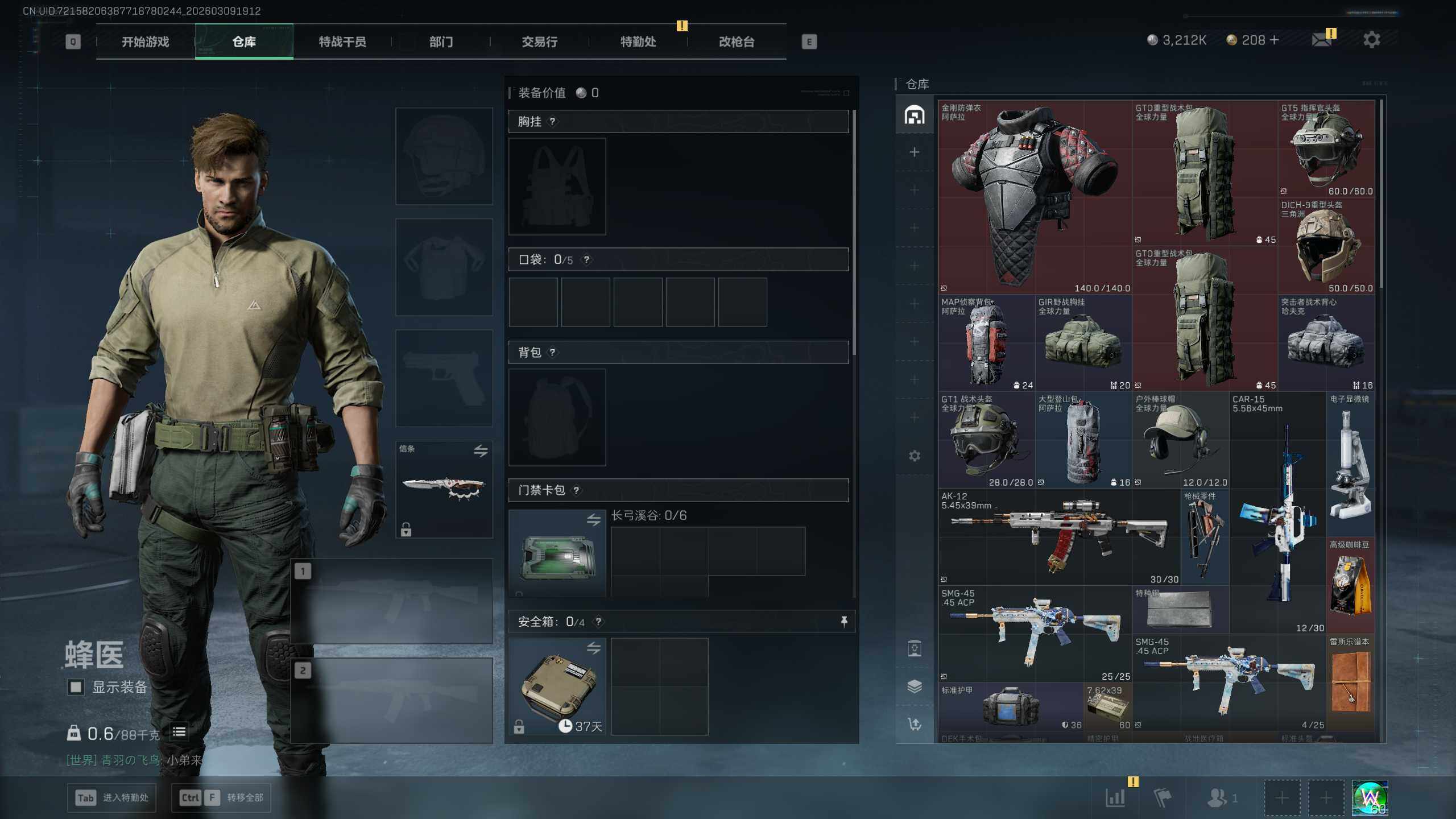 SJZQM4108867三角洲行动账号详情图10