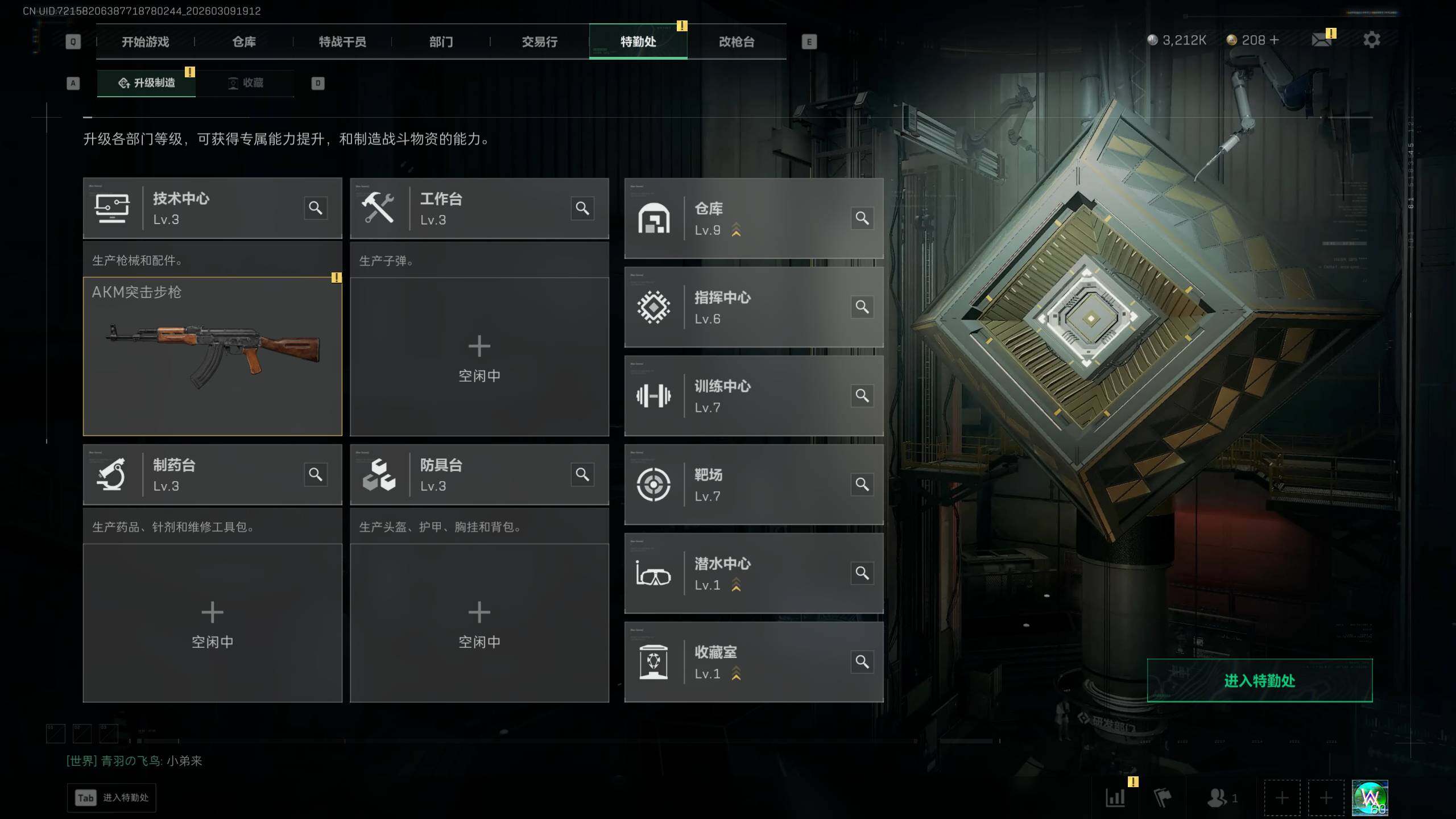 SJZQM4108867三角洲行动账号详情图11