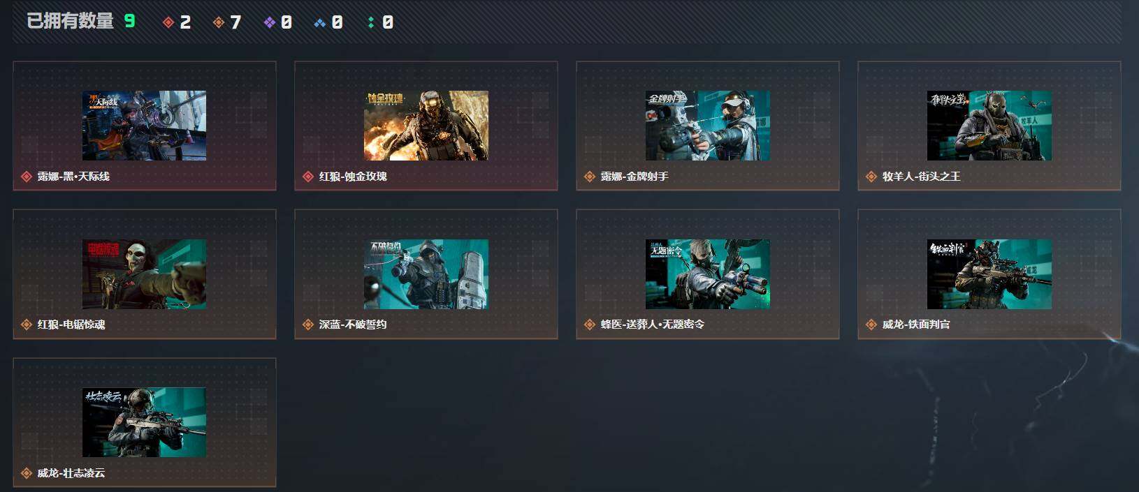 SJZQM4108867三角洲行动账号详情图13