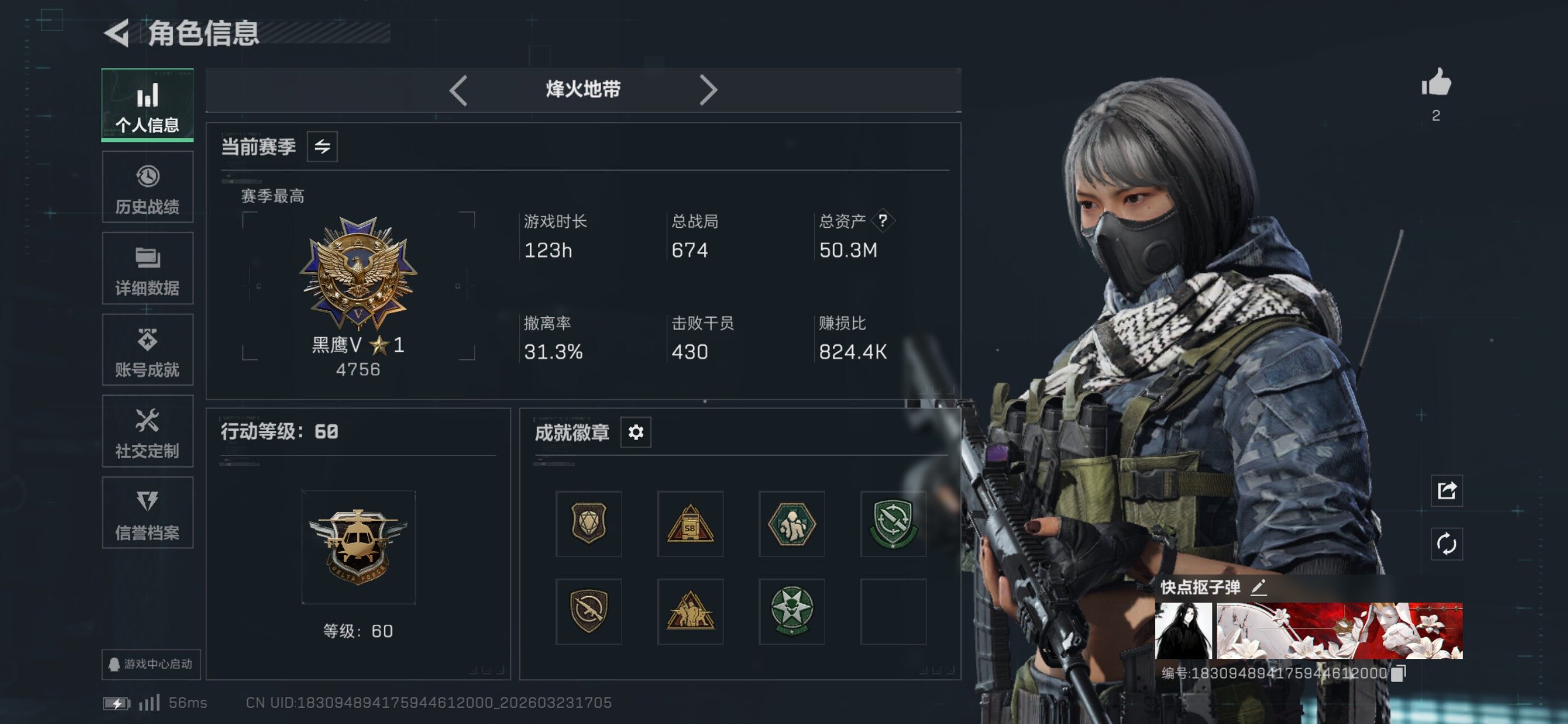 SJZCMW484882三角洲行动账号详情图4