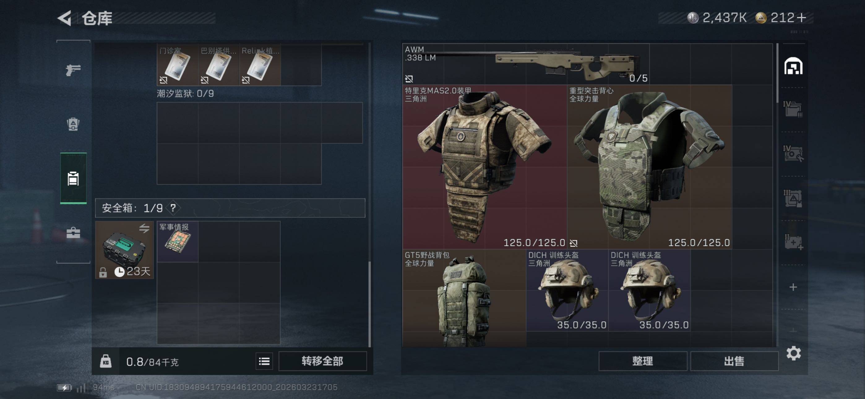 SJZCMW484882三角洲行动账号详情图8