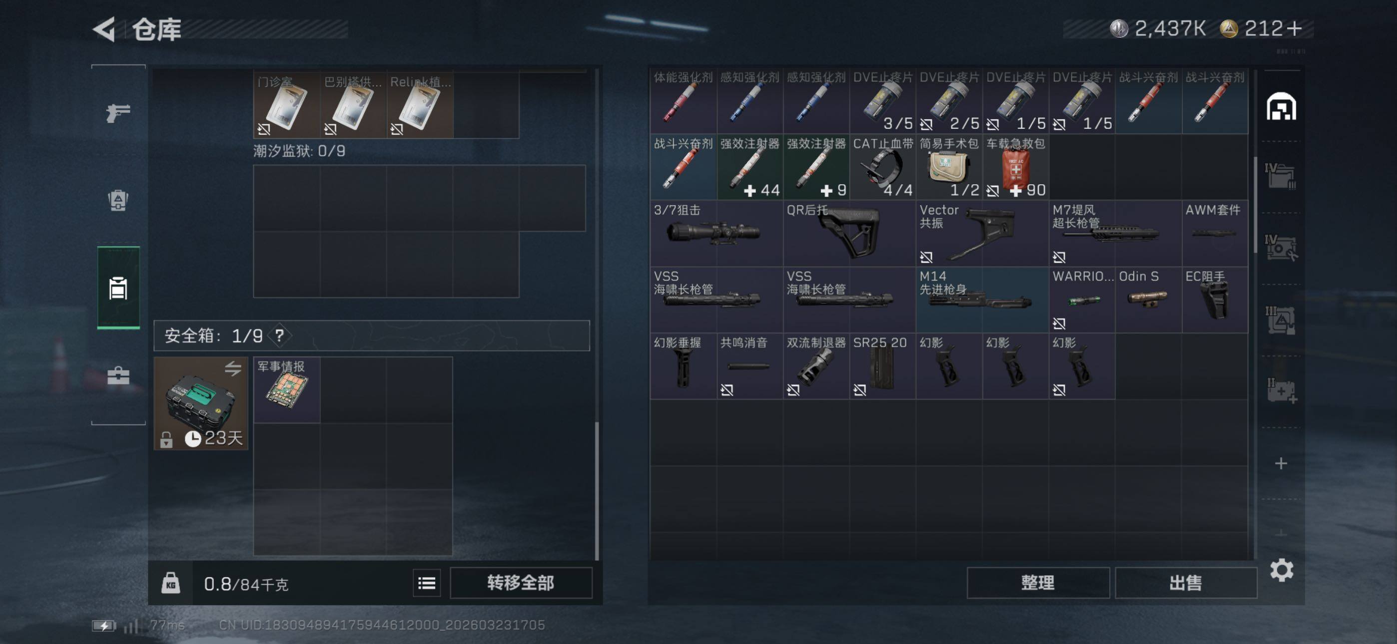 SJZCMW484882三角洲行动账号详情图9