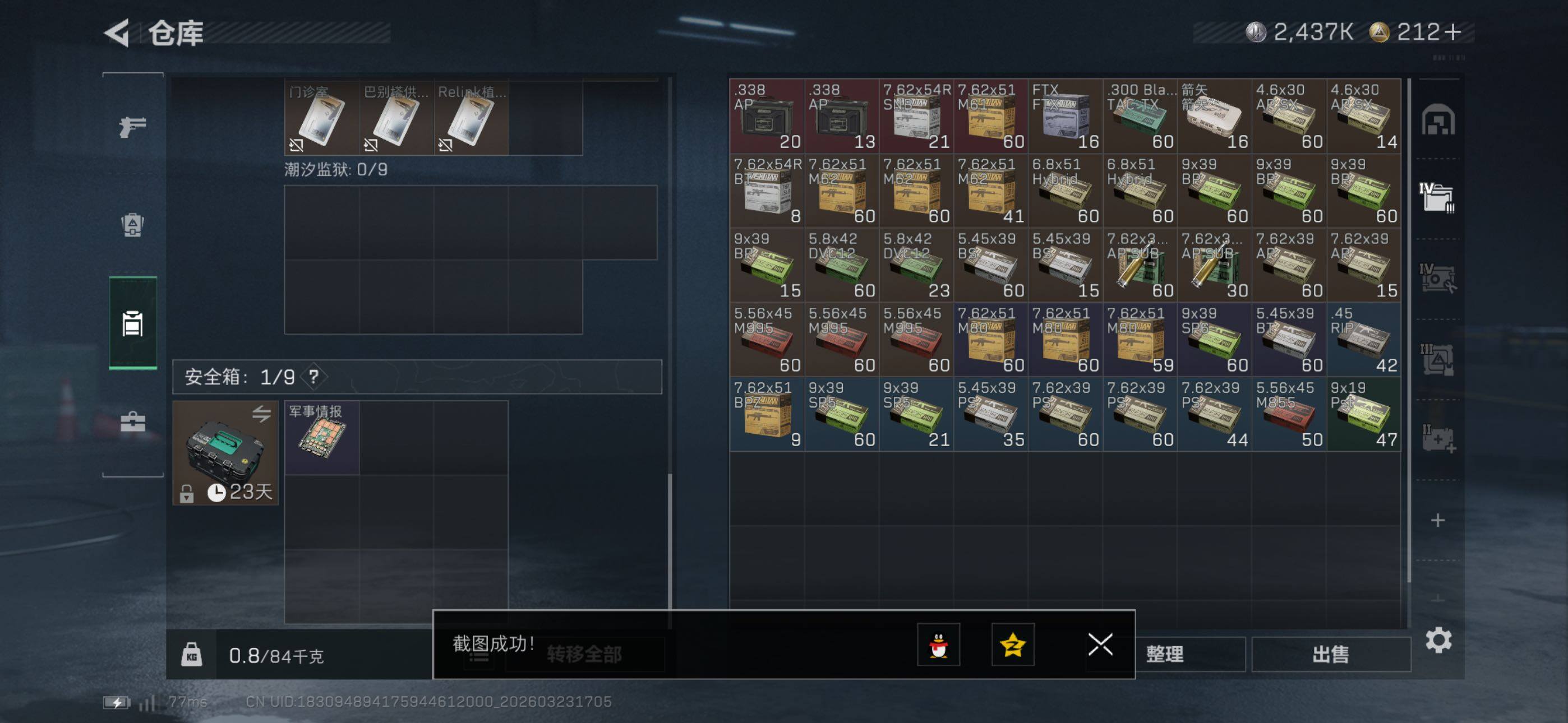 SJZCMW484882三角洲行动账号详情图10