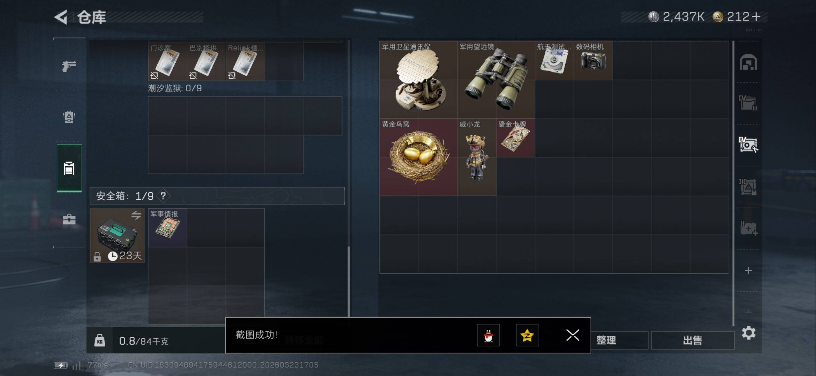 SJZCMW484882三角洲行动账号详情图11