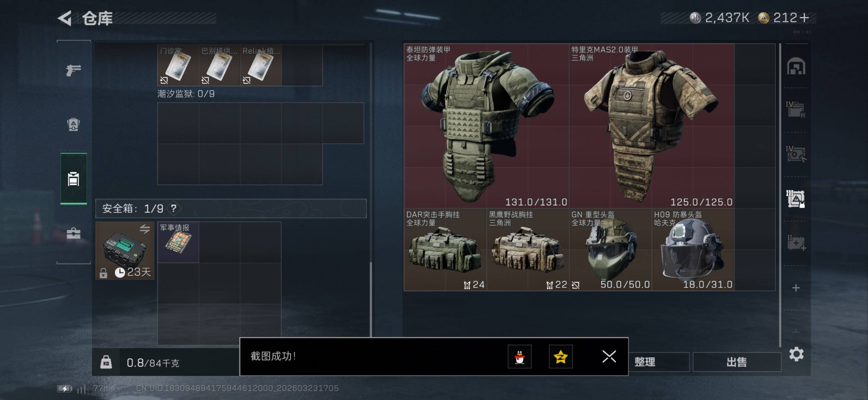 SJZCMW484882三角洲行动账号详情图12