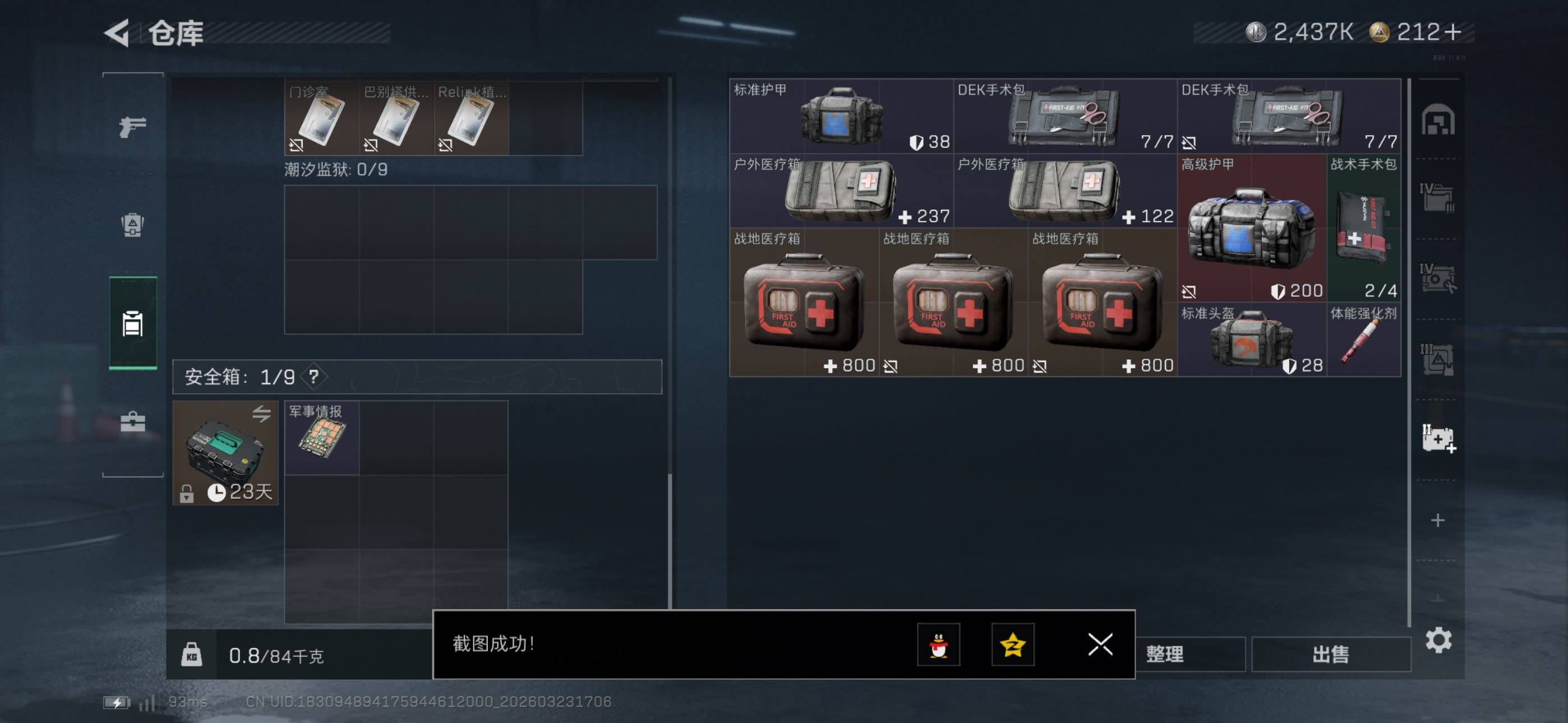 SJZCMW484882三角洲行动账号详情图13