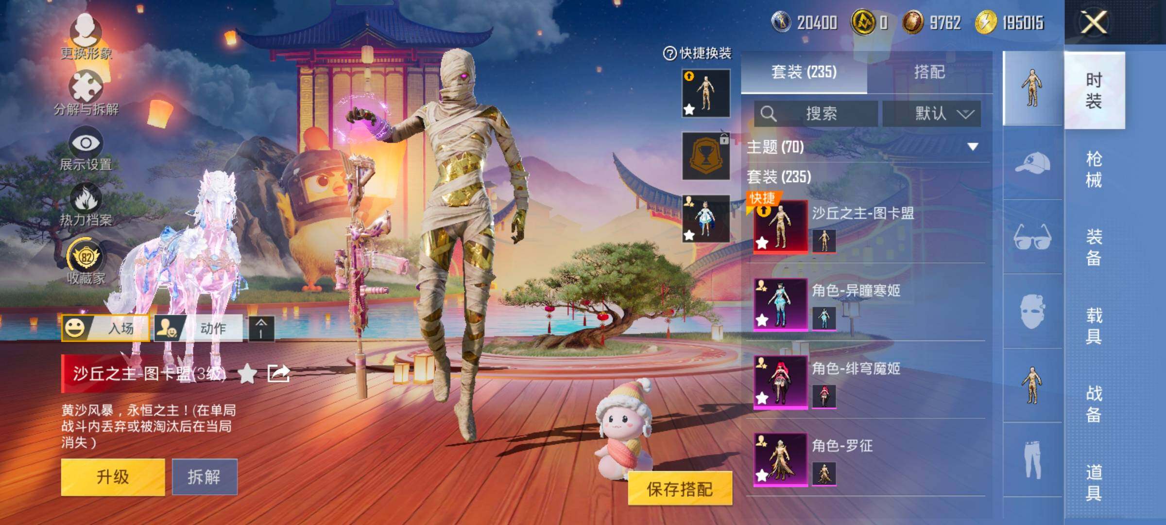 HPLX4140731和平精英账号详情图5