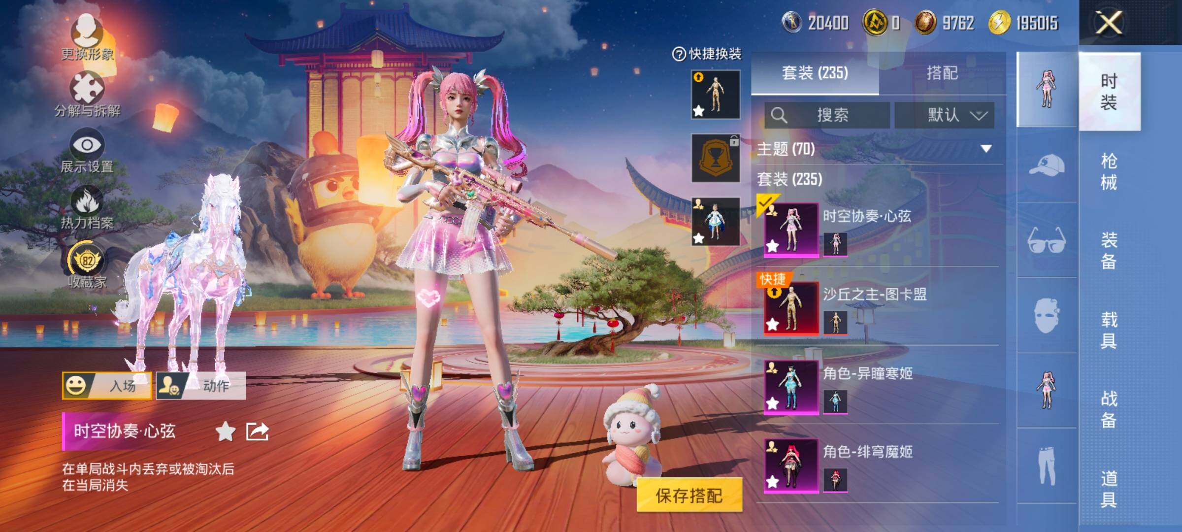 HPLX4140731和平精英账号详情图6