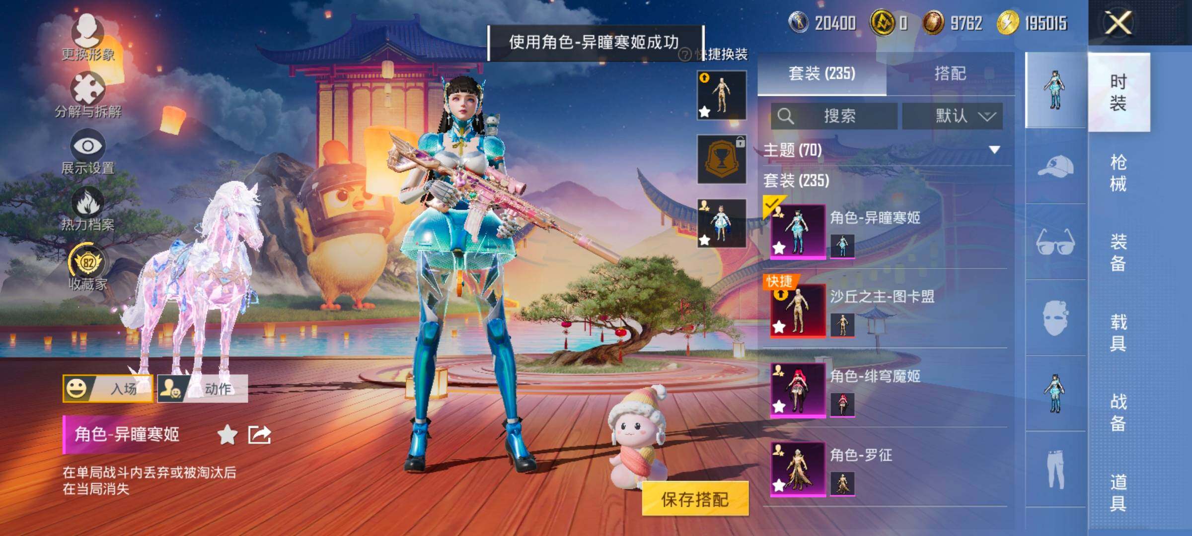 HPLX4140731和平精英账号详情图7