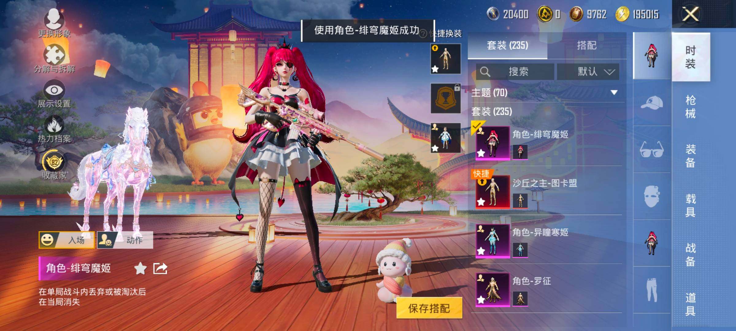 HPLX4140731和平精英账号详情图8