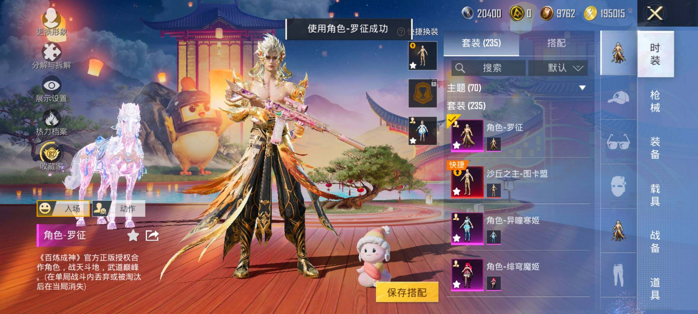 HPLX4140731和平精英账号详情图9