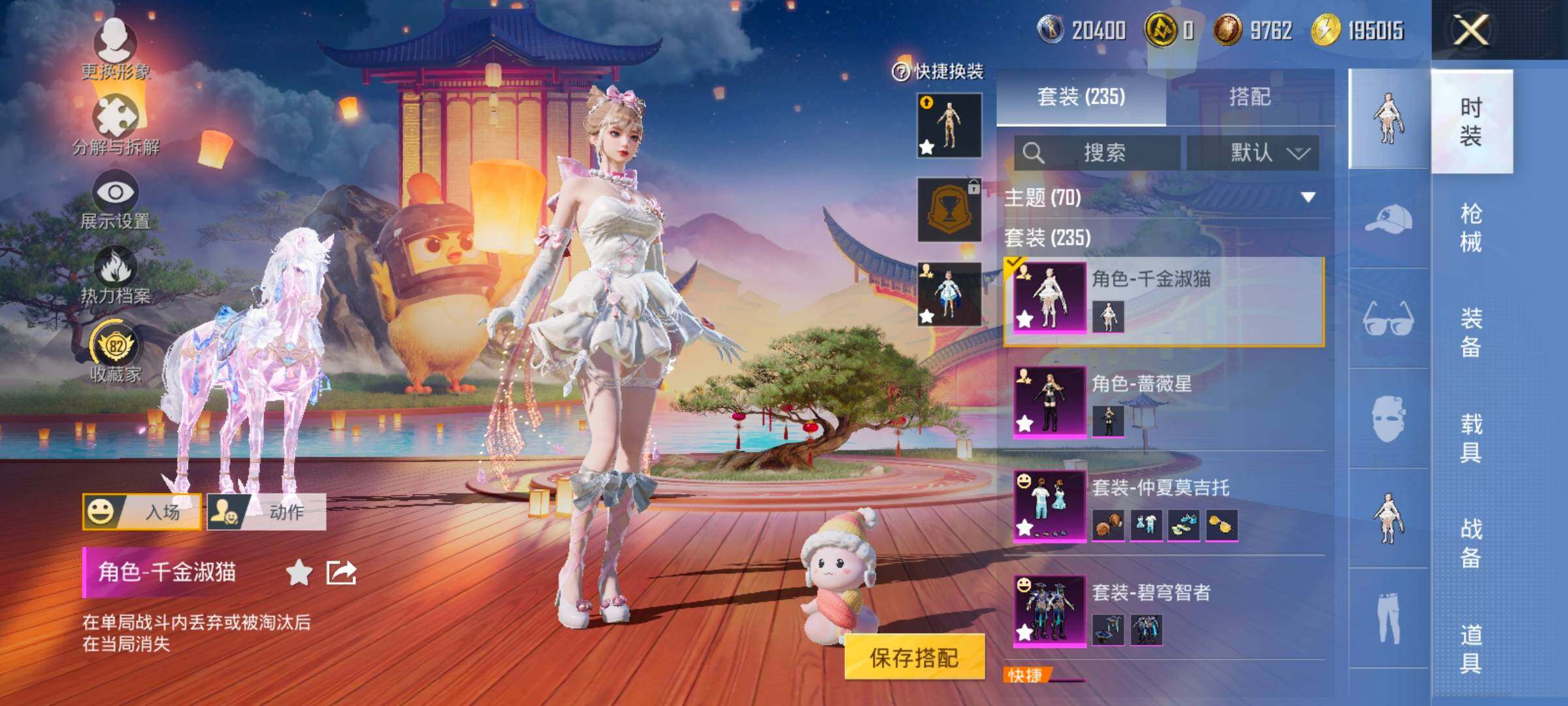 HPLX4140731和平精英账号详情图10