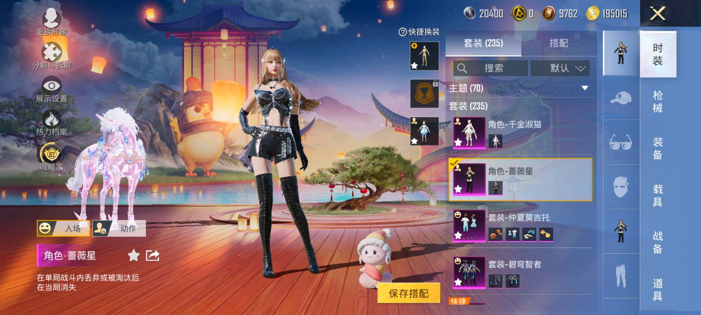 HPLX4140731和平精英账号详情图11