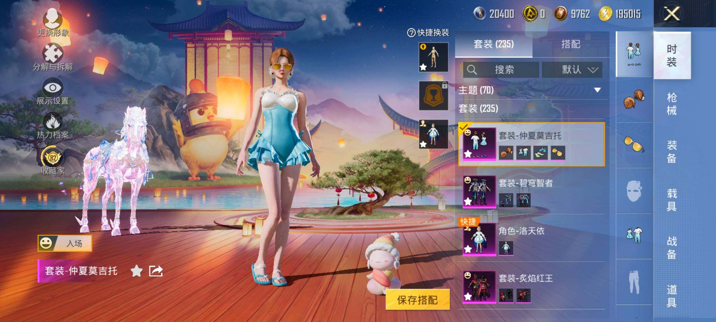 HPLX4140731和平精英账号详情图12