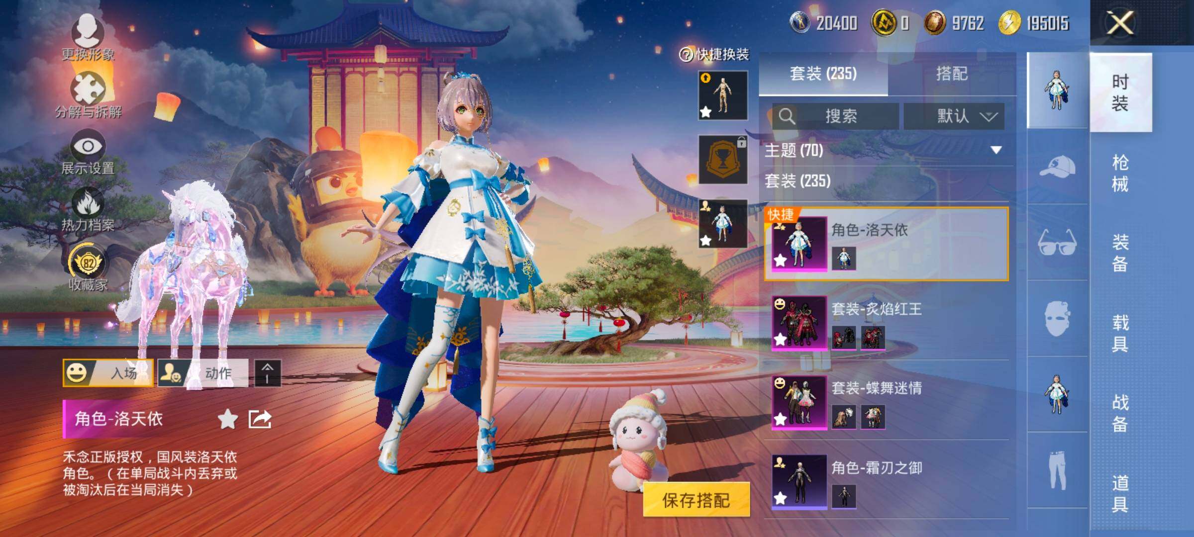 HPLX4140731和平精英账号详情图14