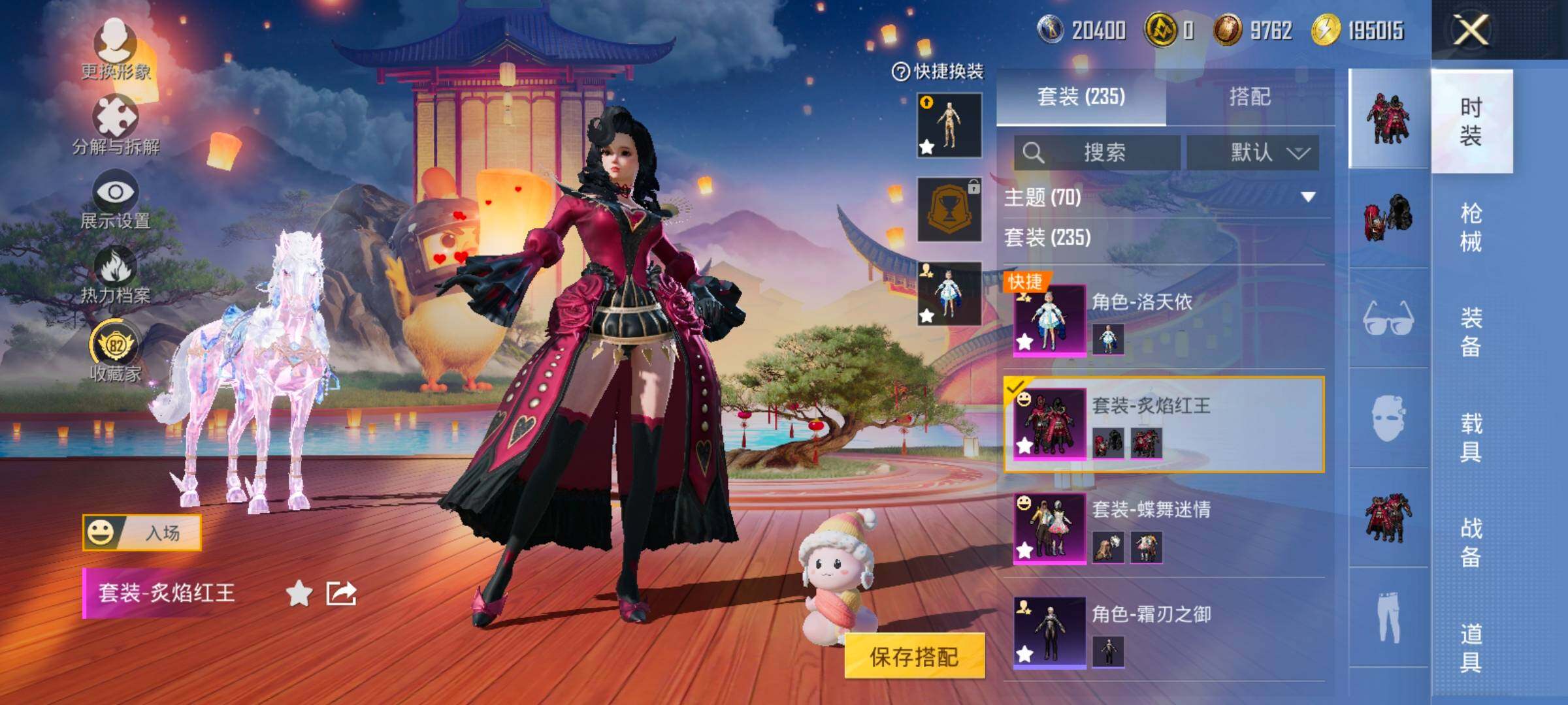 HPLX4140731和平精英账号详情图15