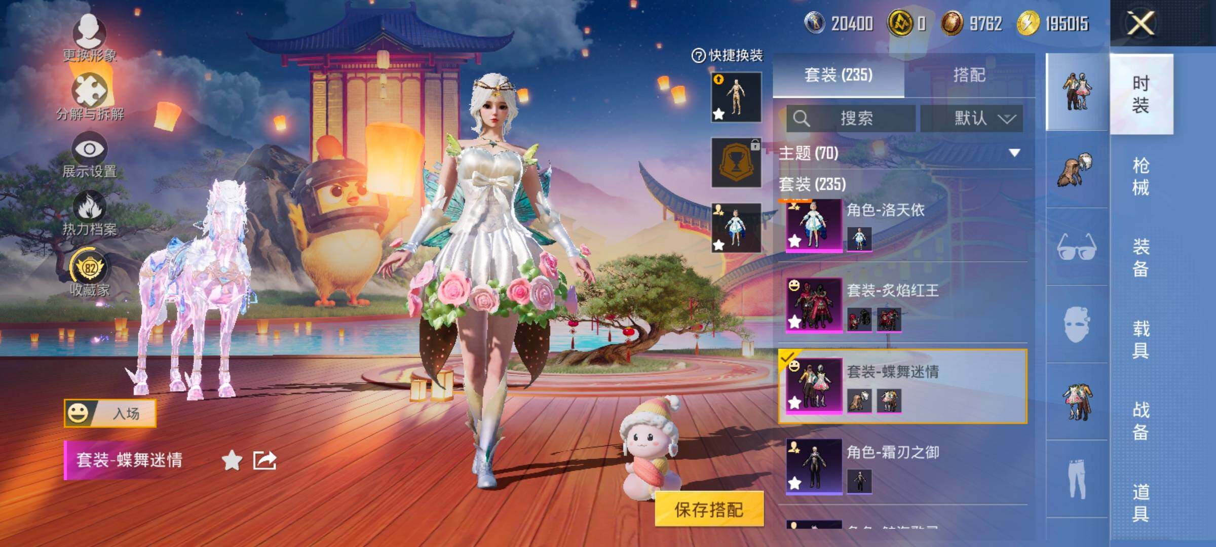 HPLX4140731和平精英账号详情图16