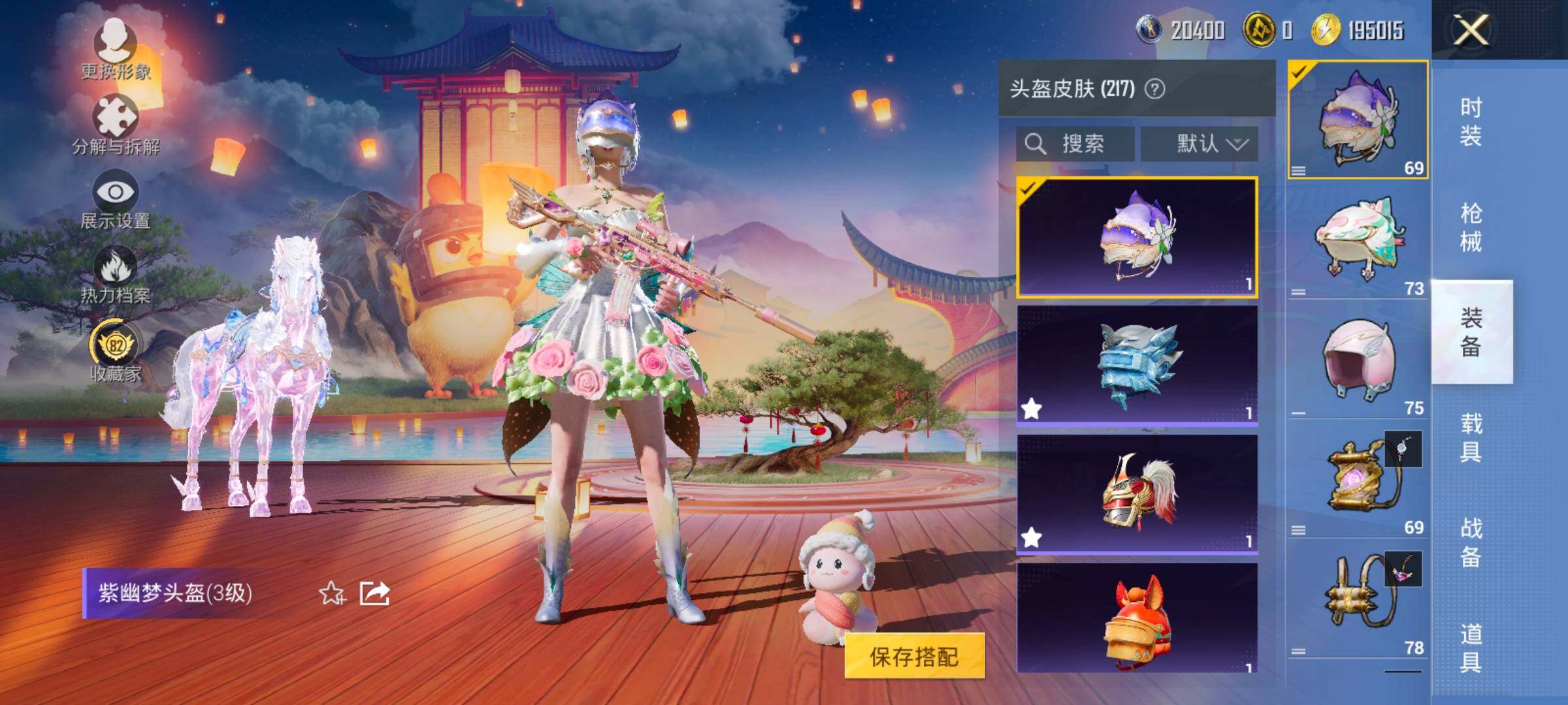 HPLX4140731和平精英账号详情图17