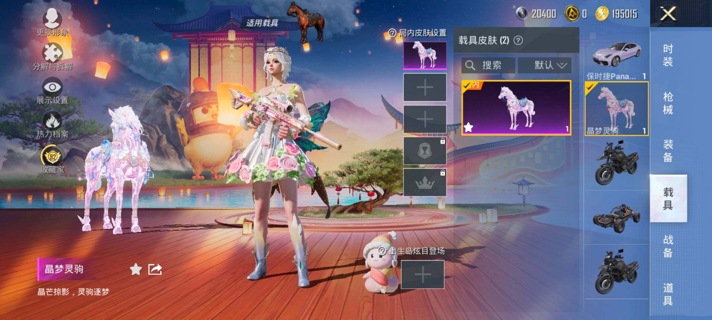 HPLX4140731和平精英账号详情图19