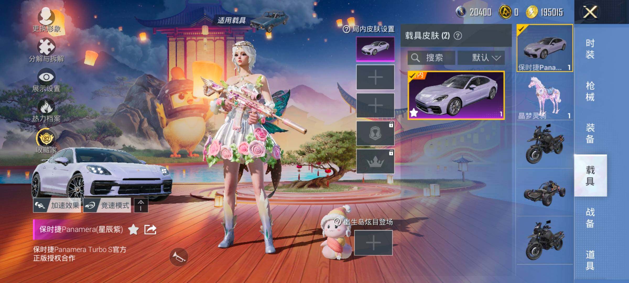 HPLX4140731和平精英账号详情图20