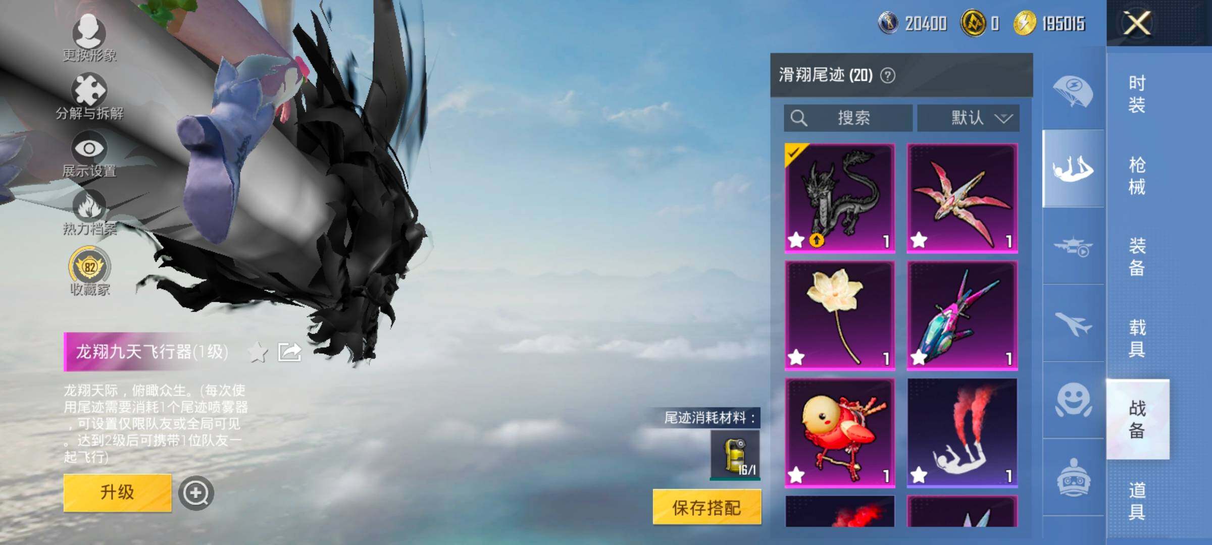 HPLX4140731和平精英账号详情图22