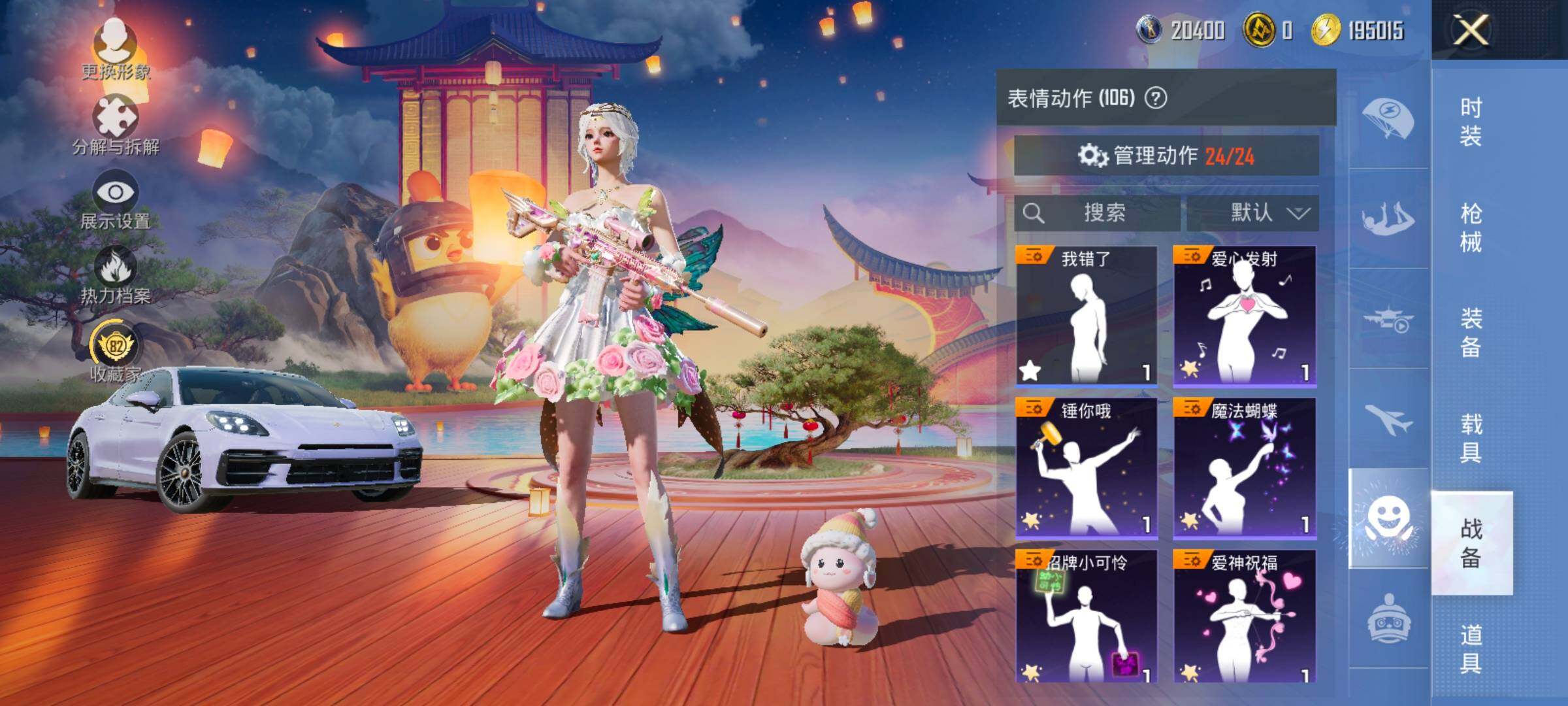 HPLX4140731和平精英账号详情图23