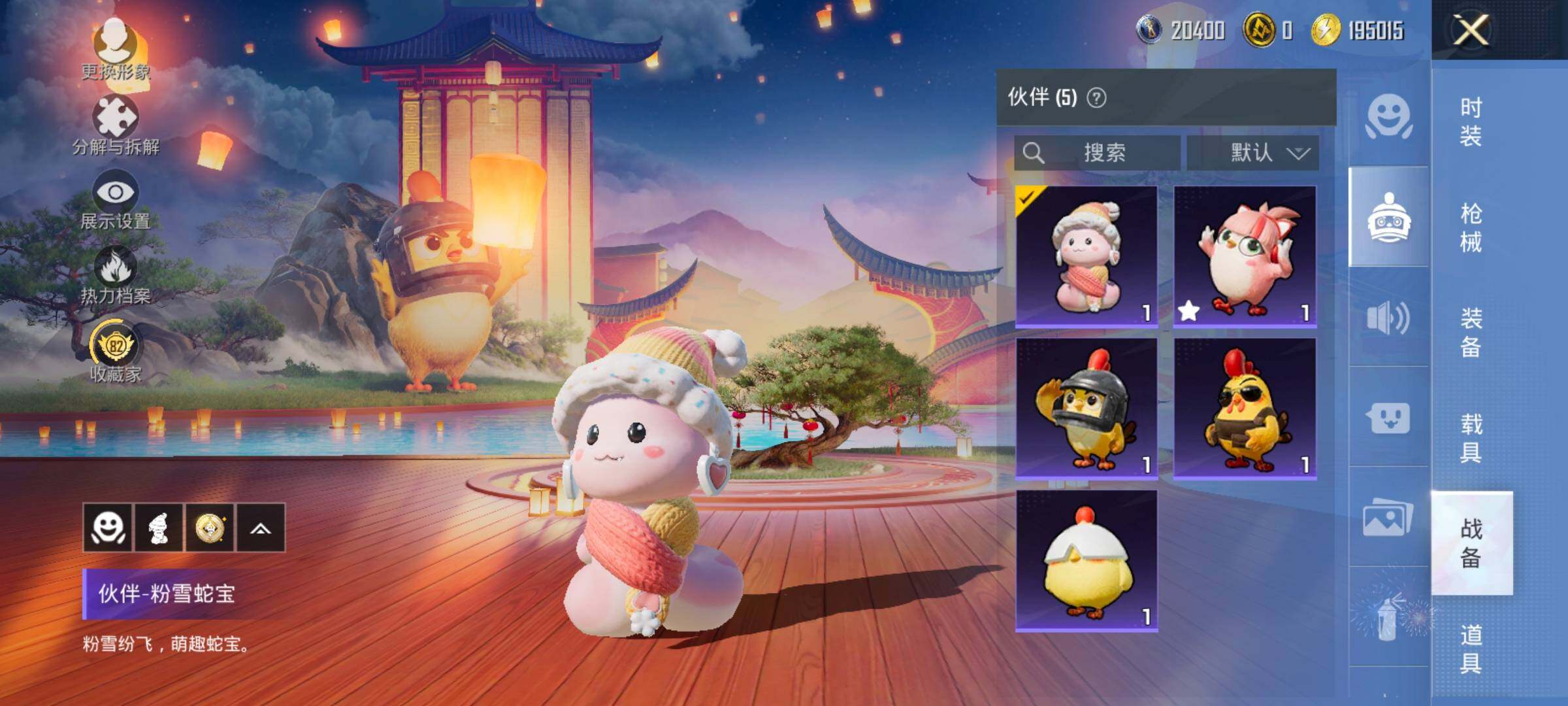 HPLX4140731和平精英账号详情图24